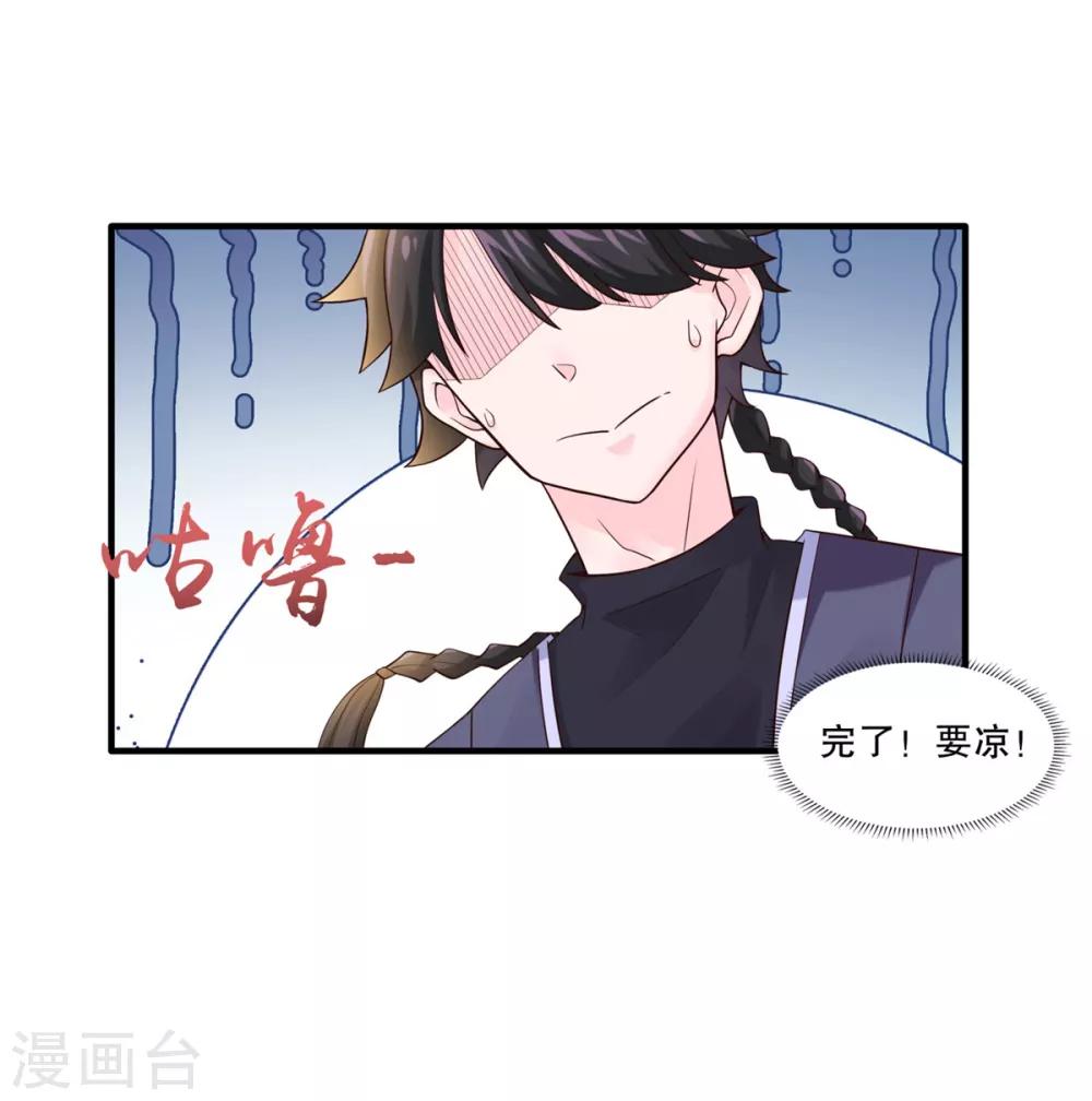 第5话 必须逃命10