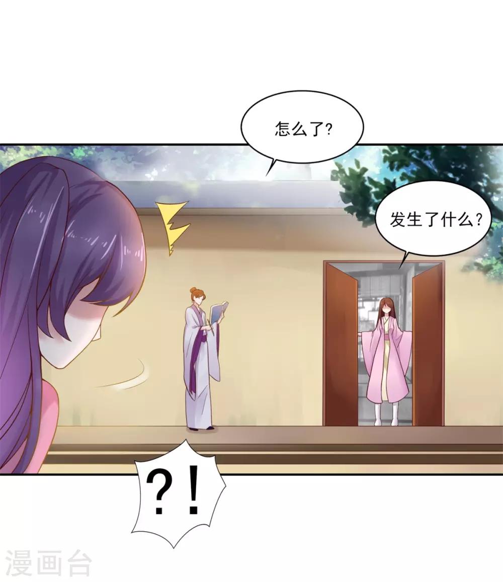 第4话 我要杀了你！17