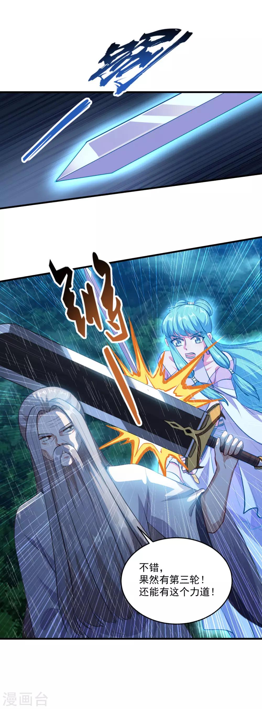 第195话 嫦娥幸福么1