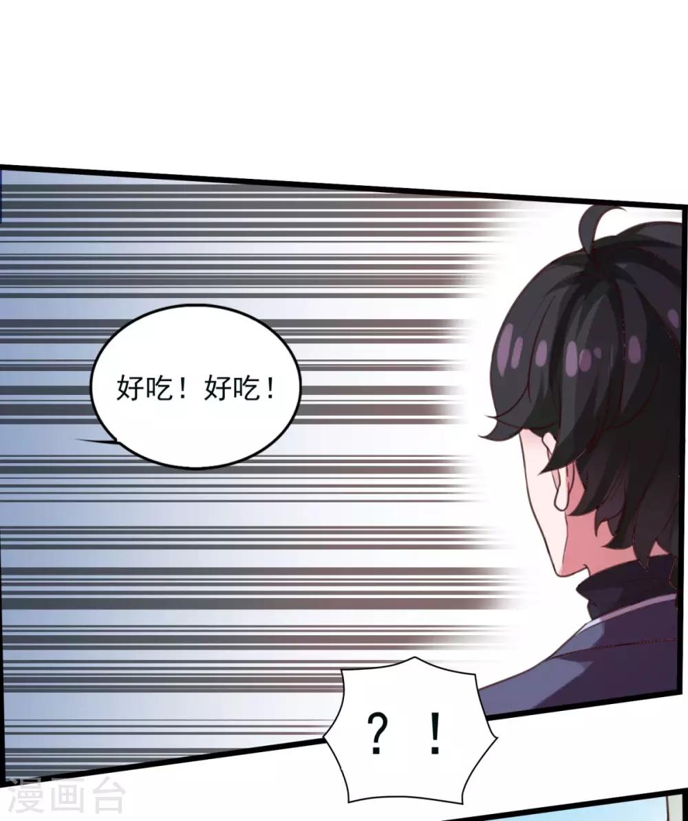 第18话 谁大谁小2
