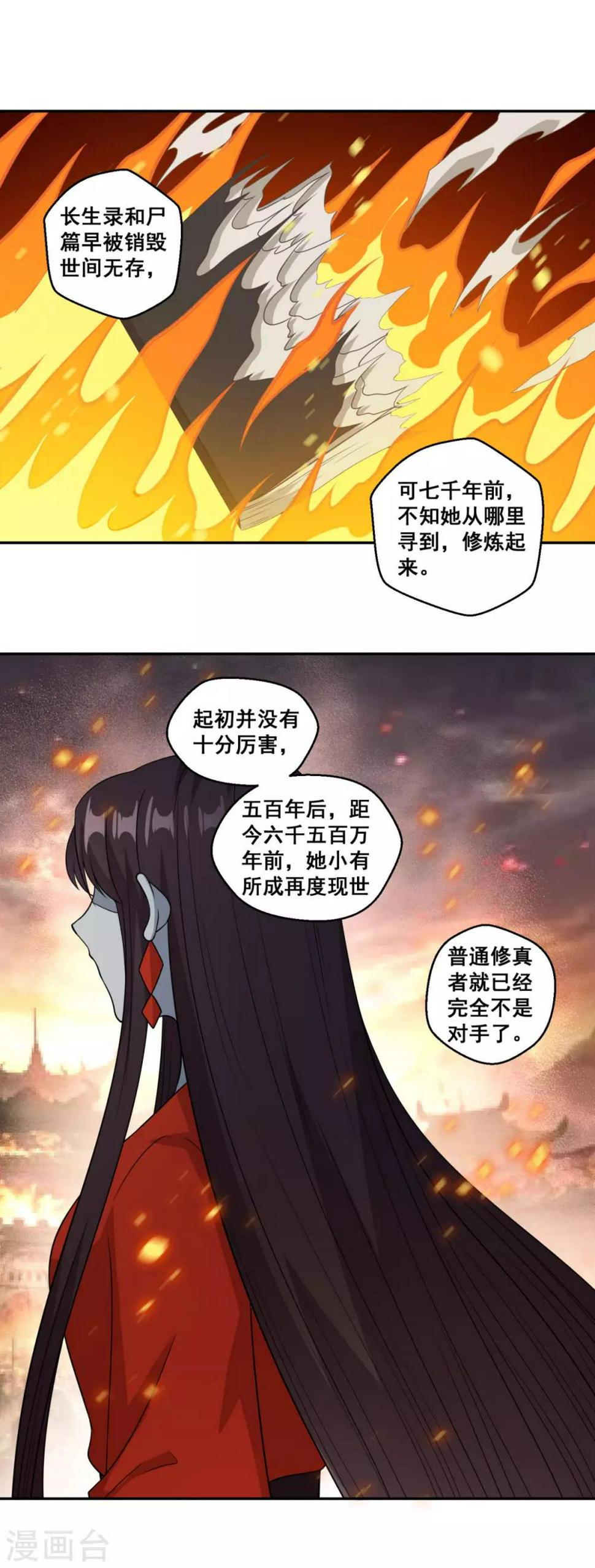 第170话 二人世界1