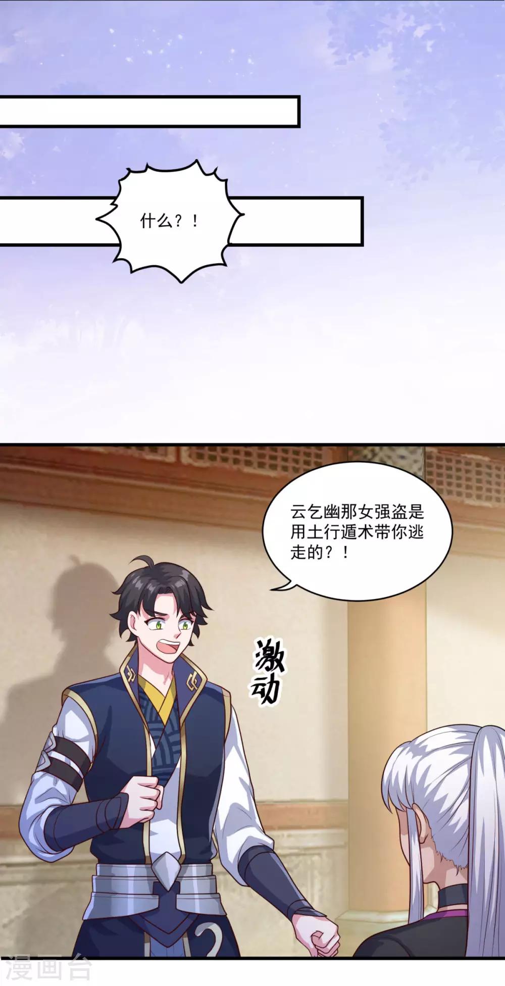 第133话 再相逢18