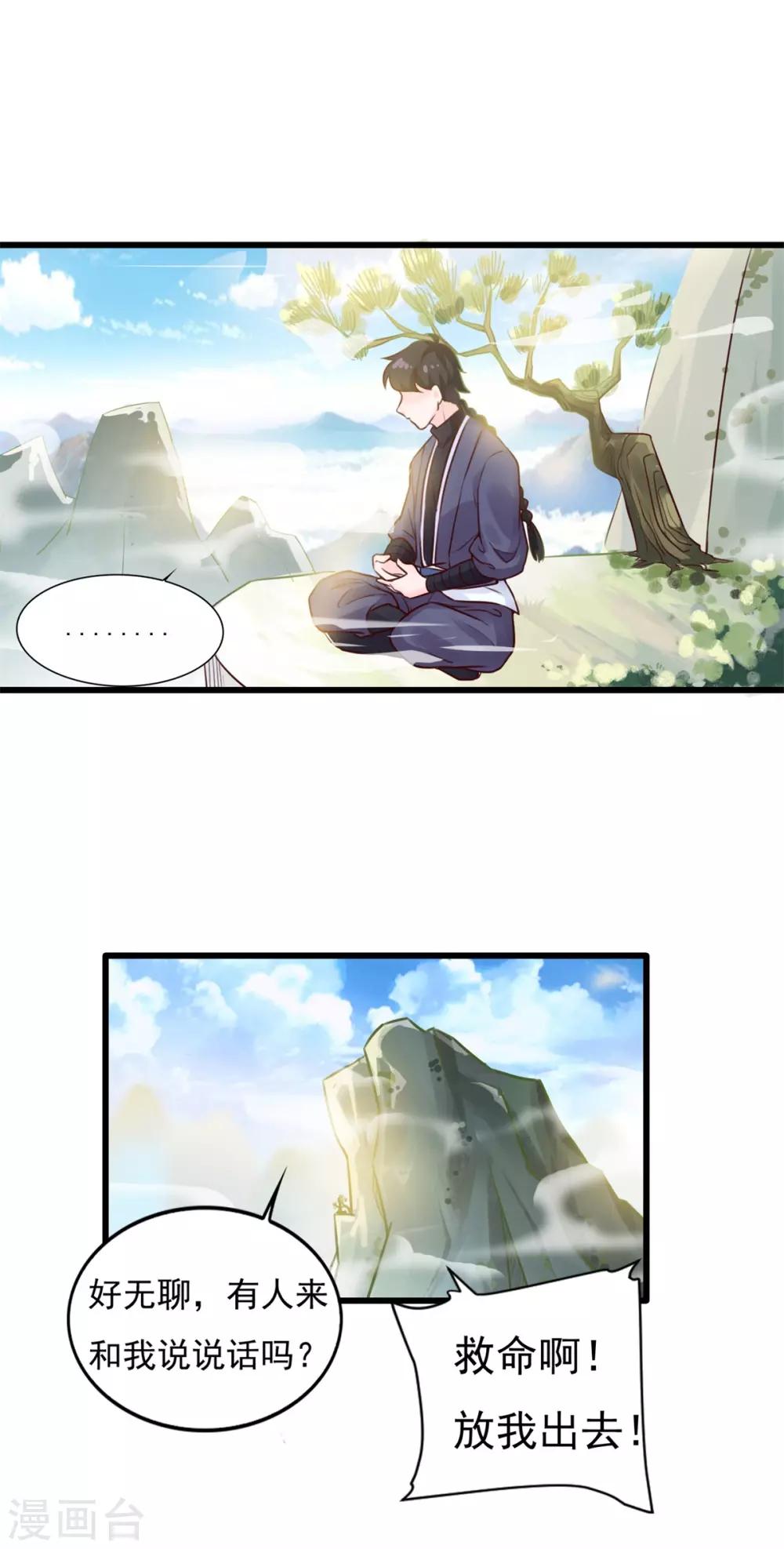 第8话 十分苦闷18