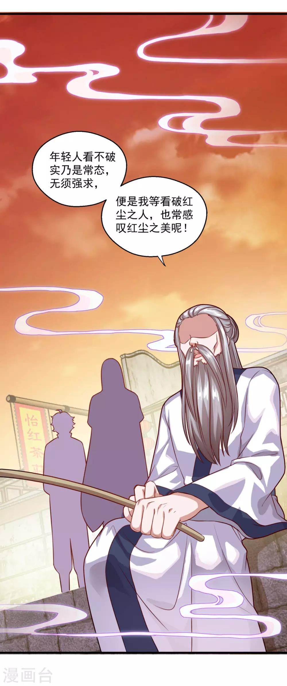 第114话 神秘老人10