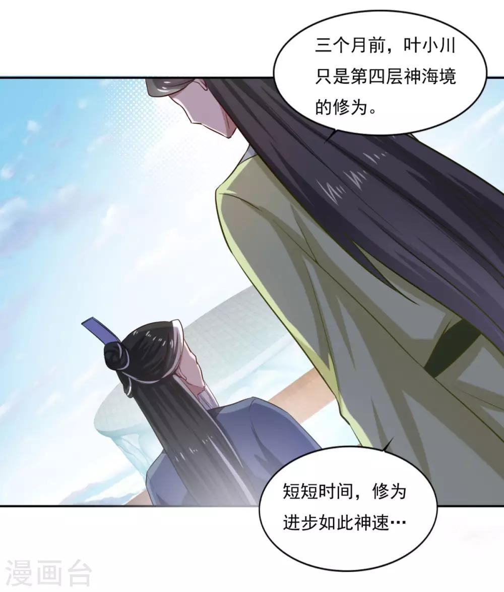 第43话 承让17