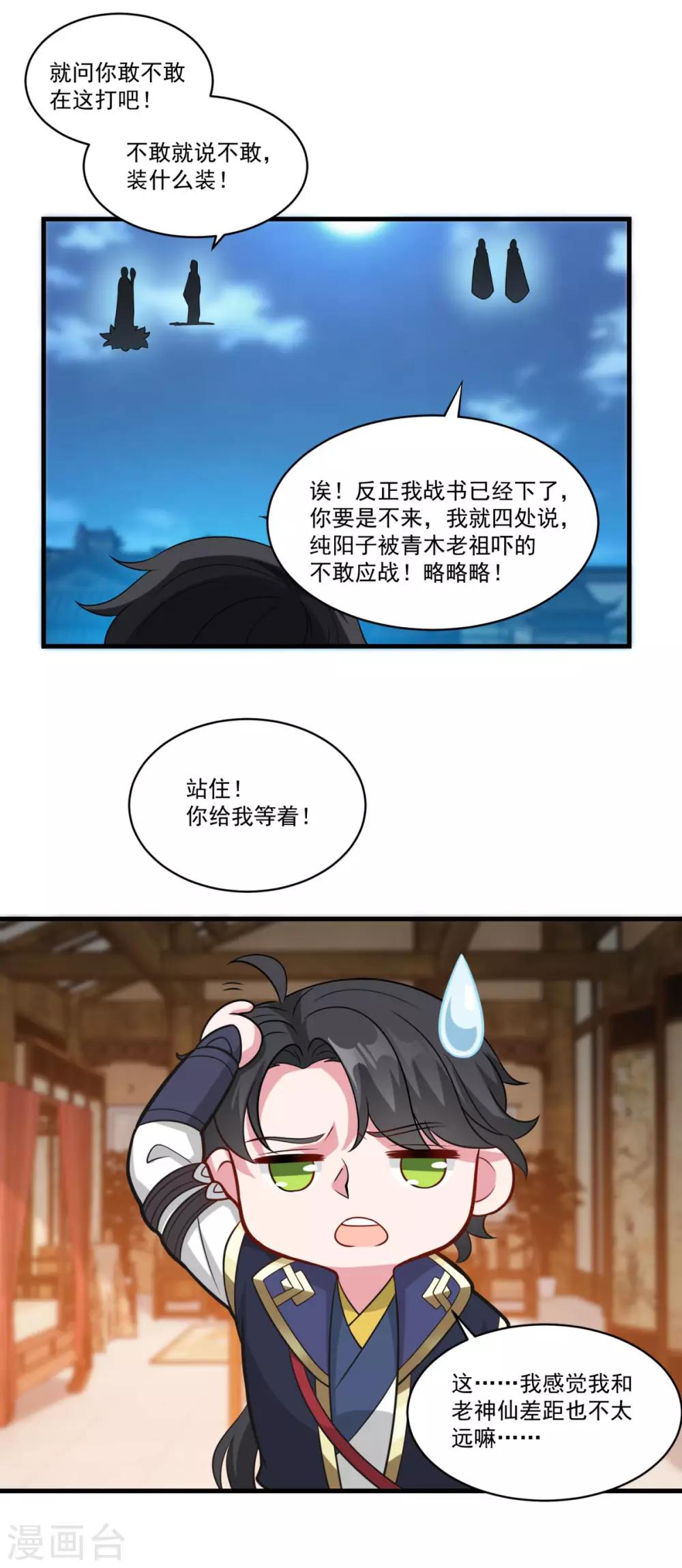 第154话 大闹阴阳街3