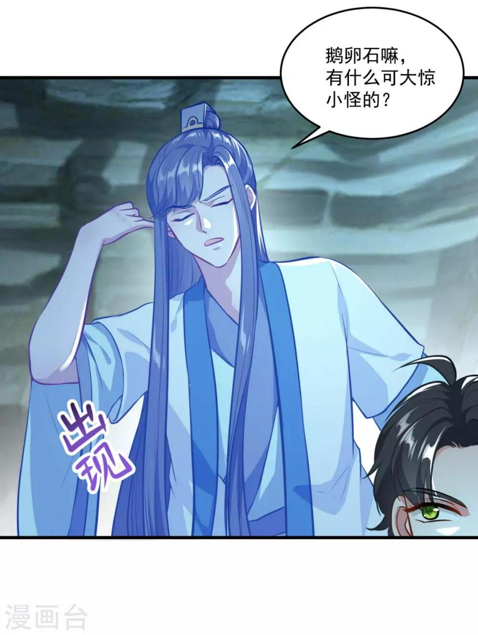 第196话 丑鸟一只5