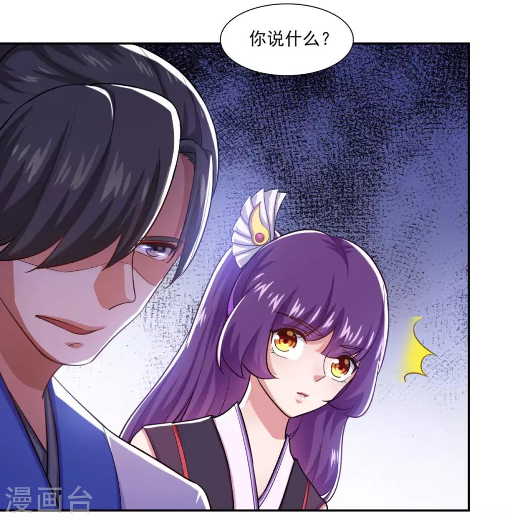 第52话 挑衅30