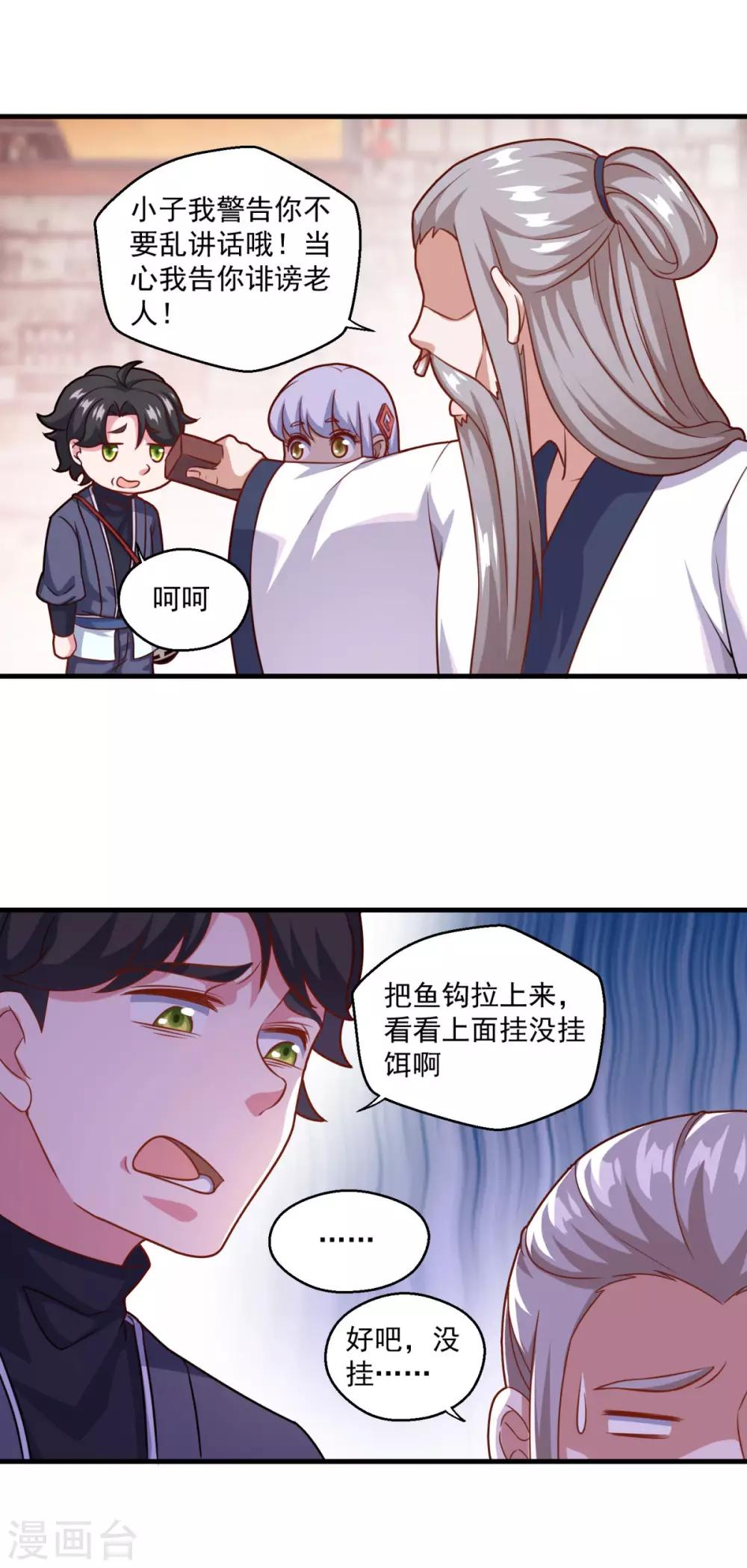 第114话 神秘老人12