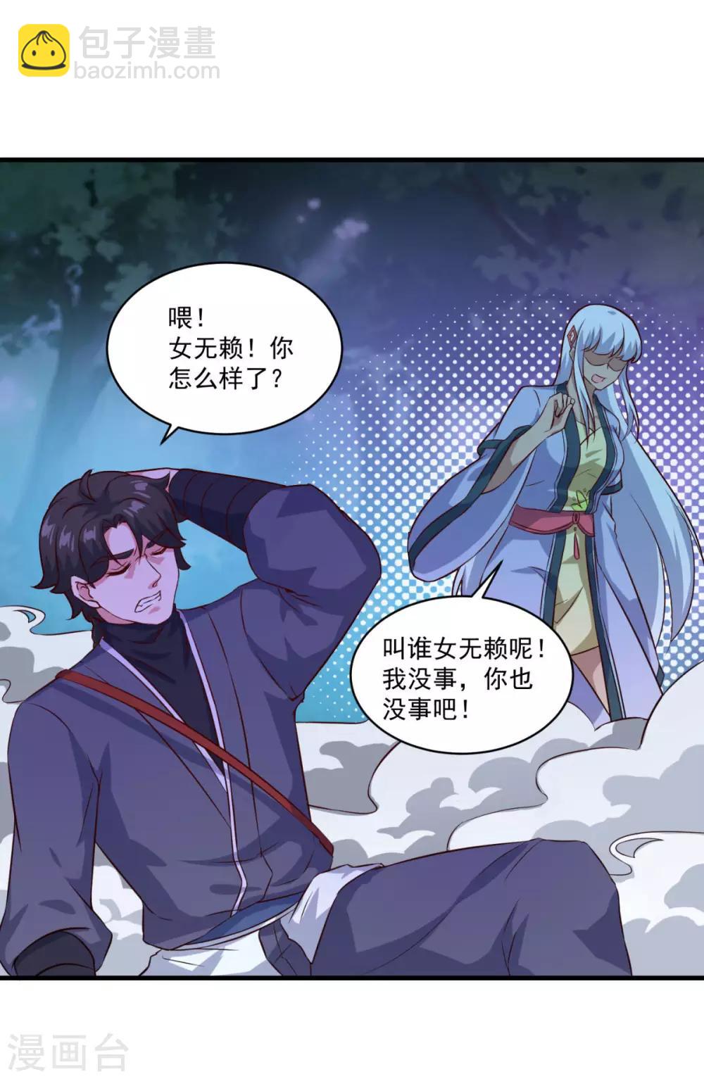 第103话 魔教高手3