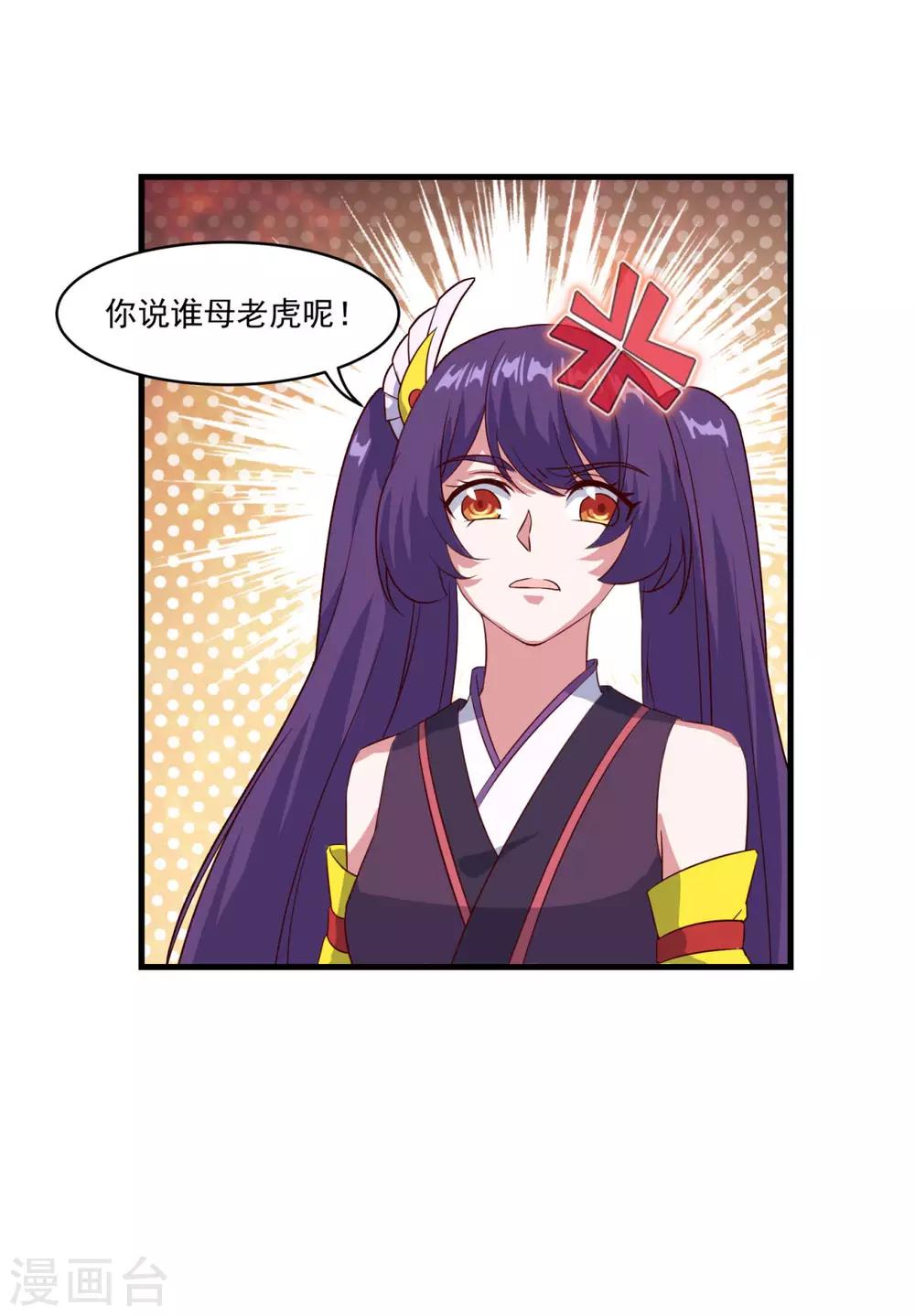 第83话 神剑八式6