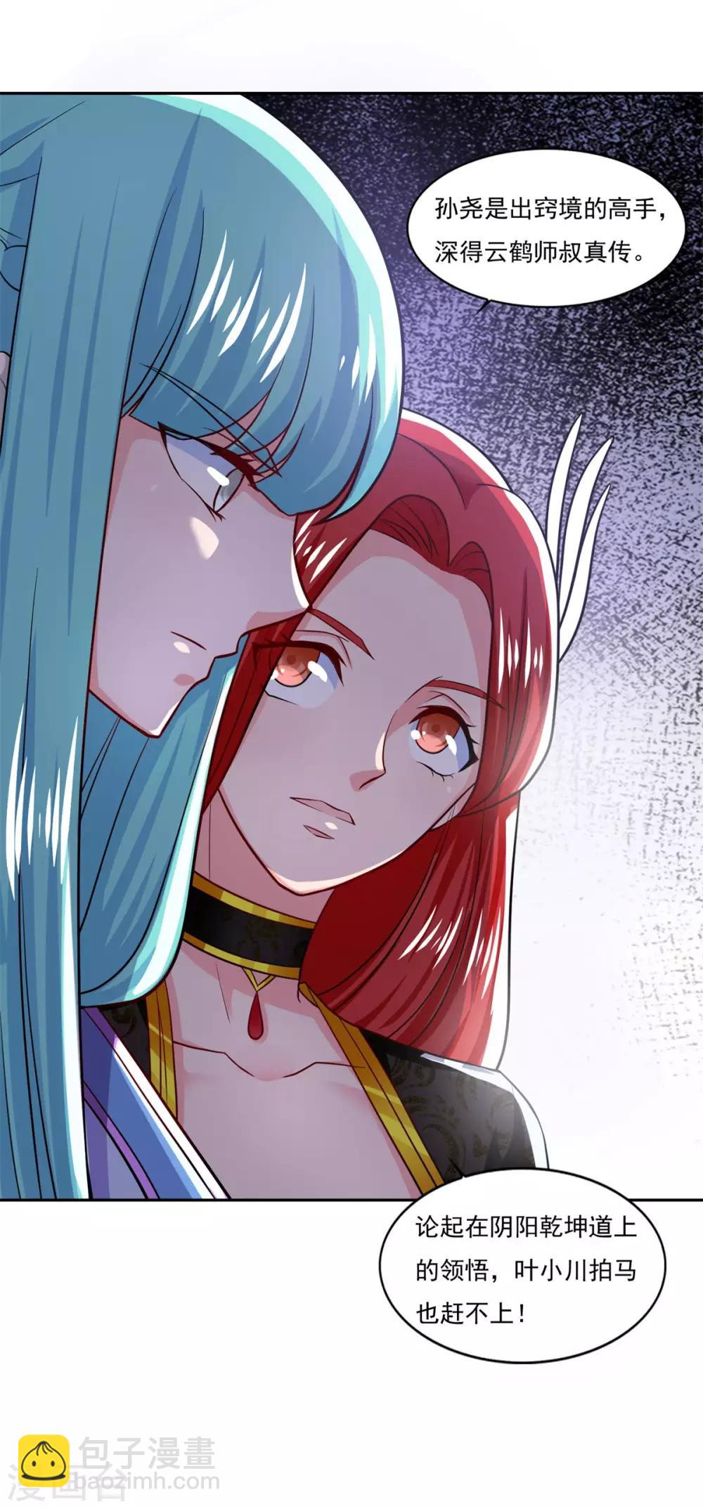 第44话 感觉24