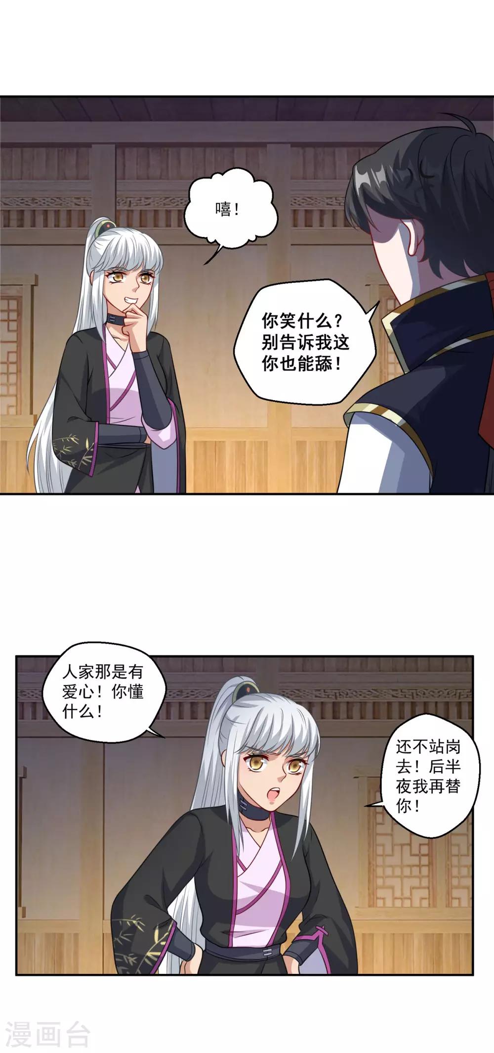 第165话 长生录2