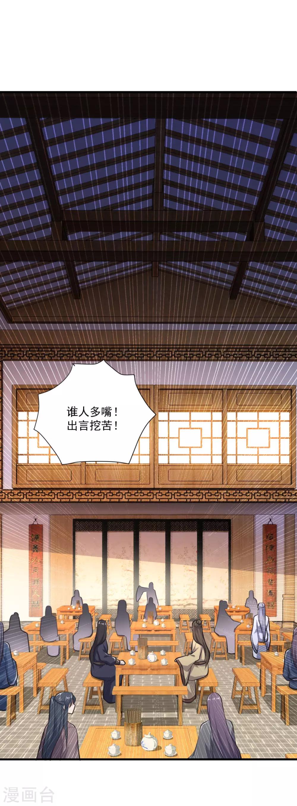 第198话 客栈摩擦11