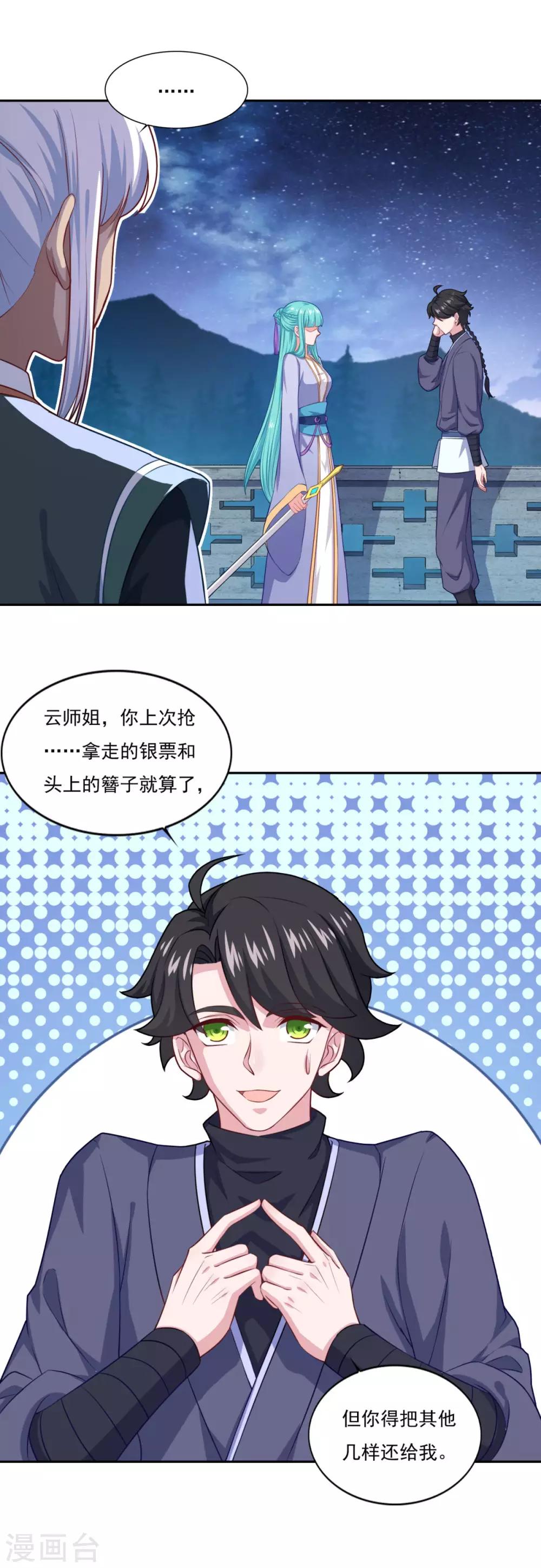 第68话 赌博不好8