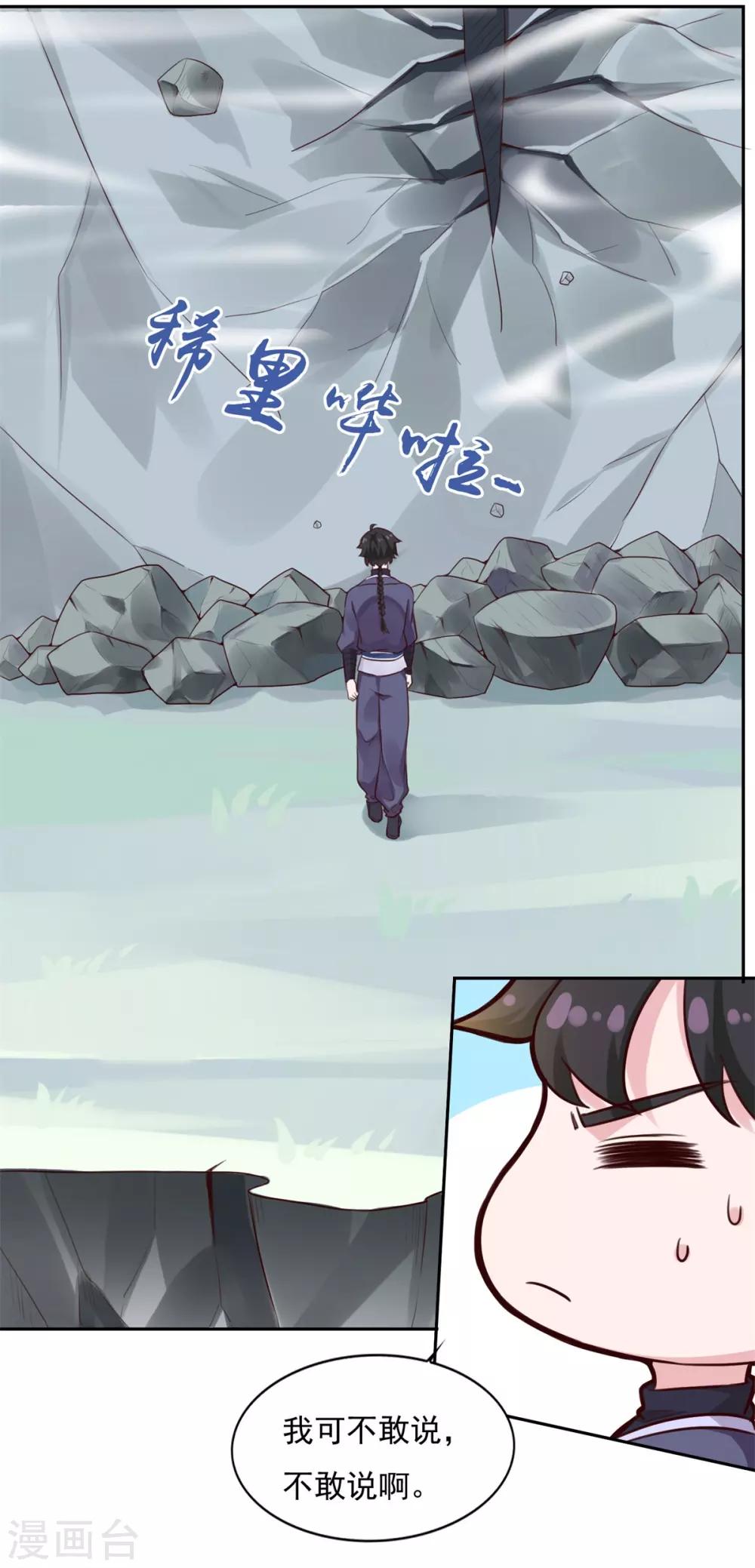 第12话 阴阳乾坤道6