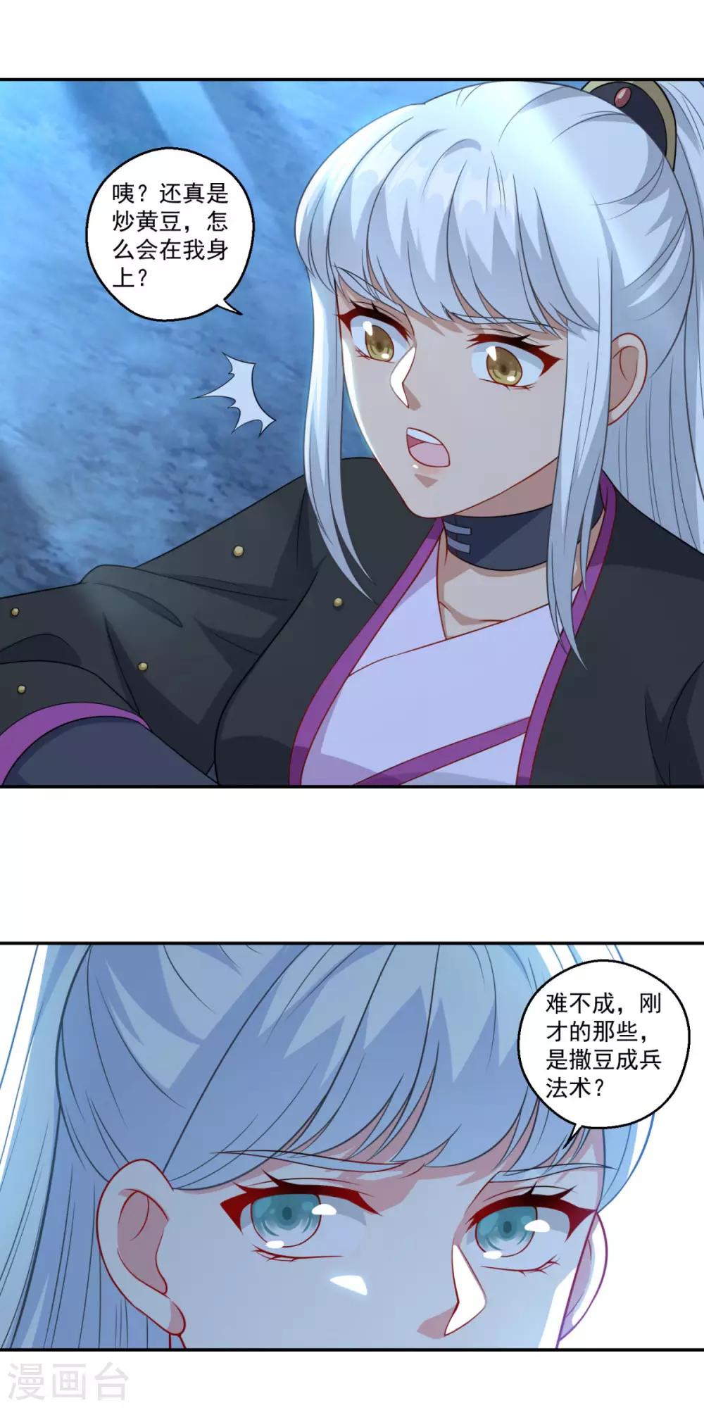 第149话 授受不亲16