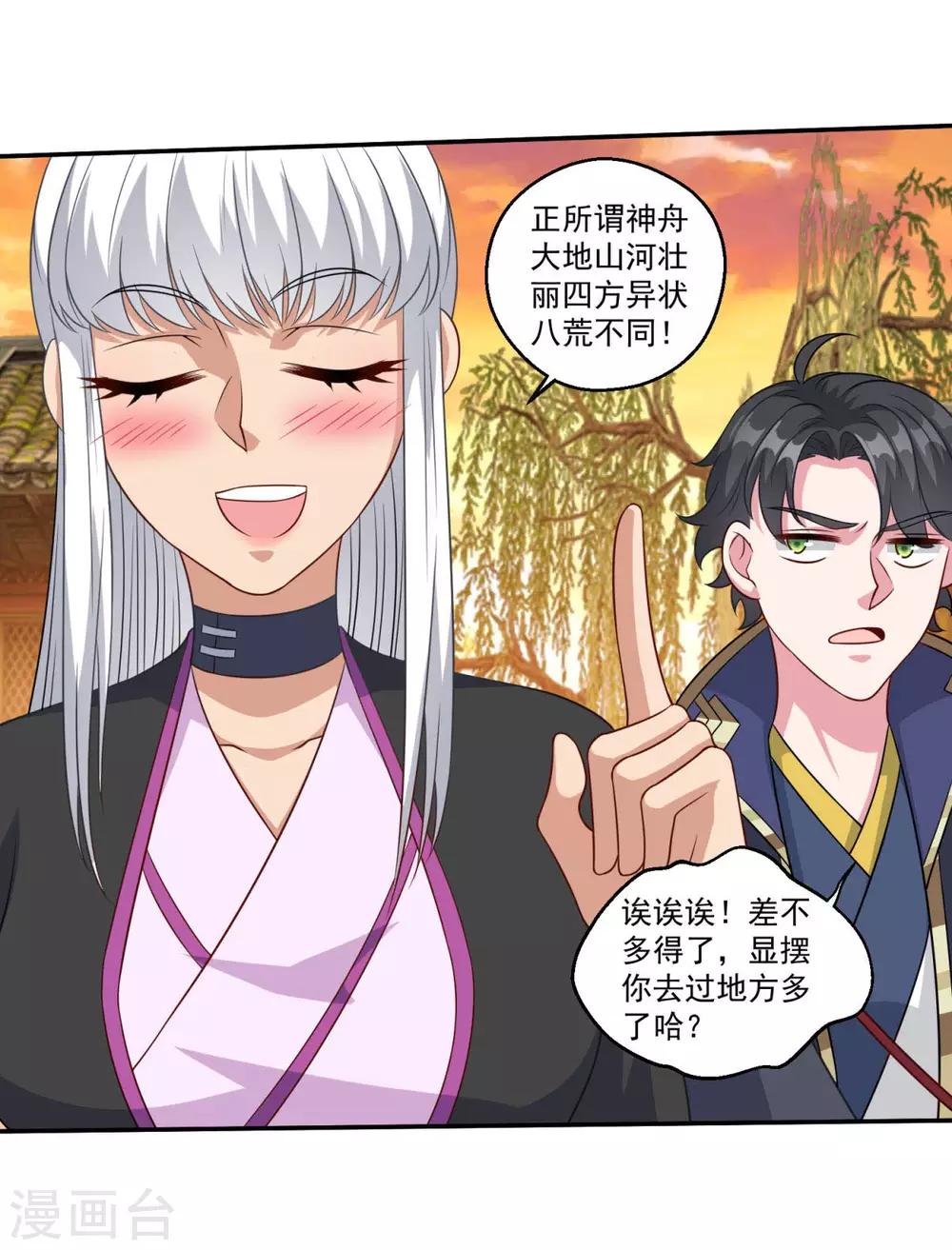 第161话 小舟村11