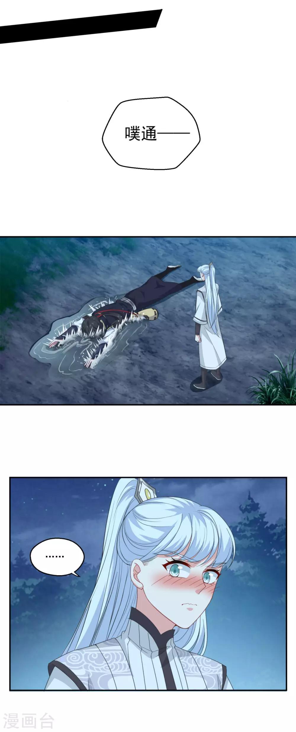 第158话 千年僵神10