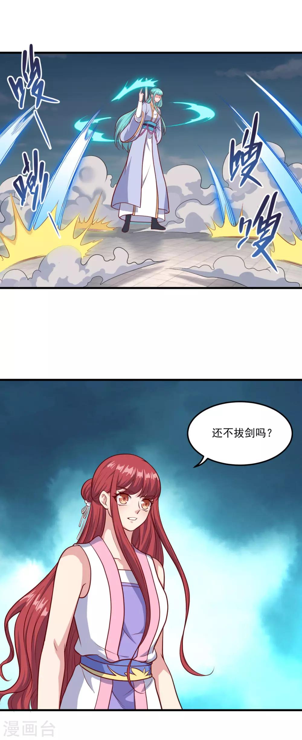 第81话 蓝灵仙剑13