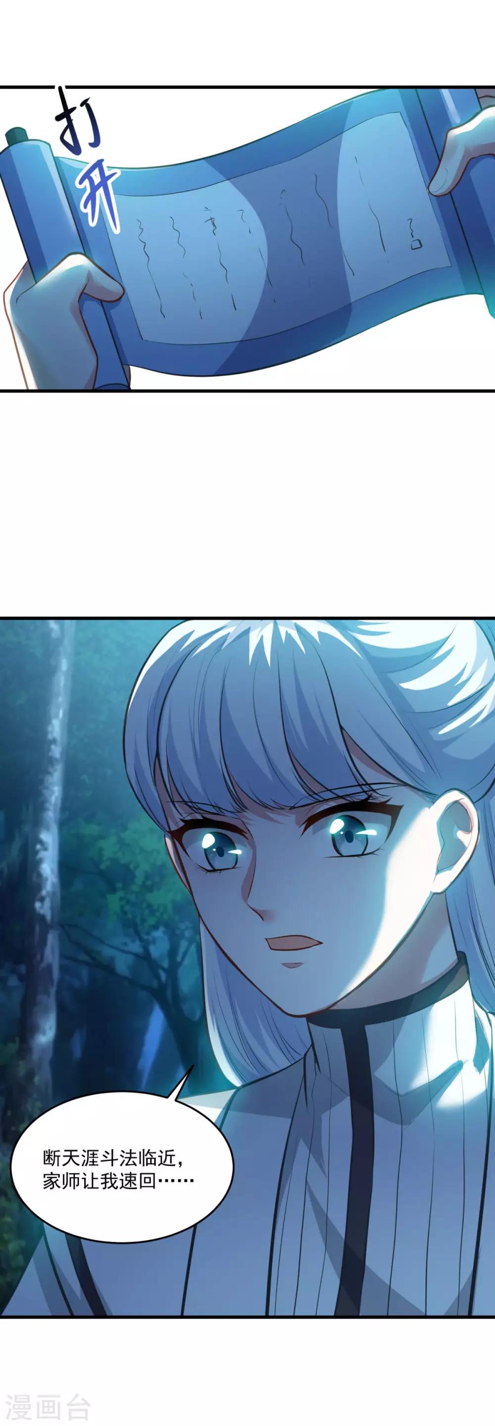 第195话 嫦娥幸福么29