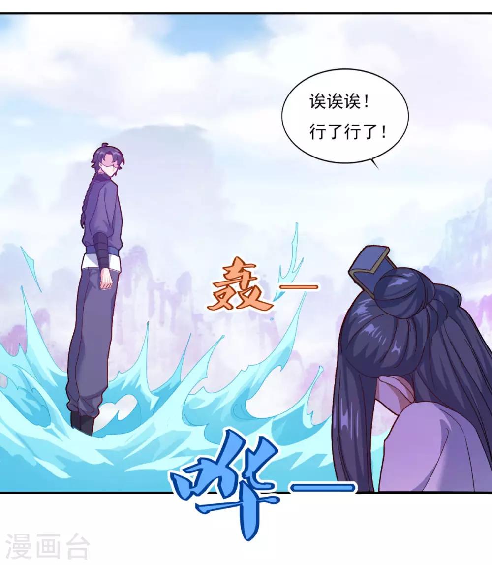 第79话 残魂4