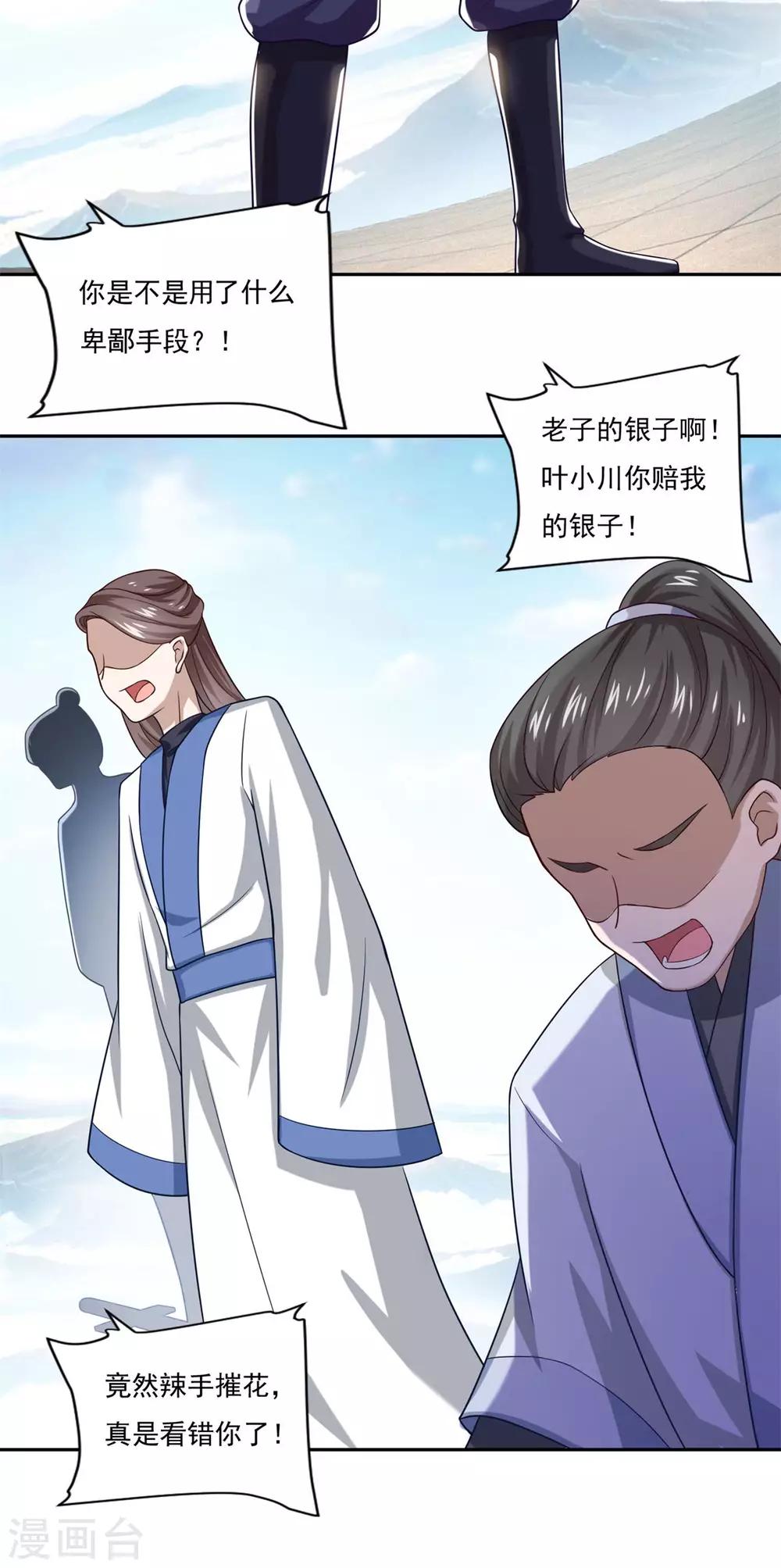 第44话 感觉5