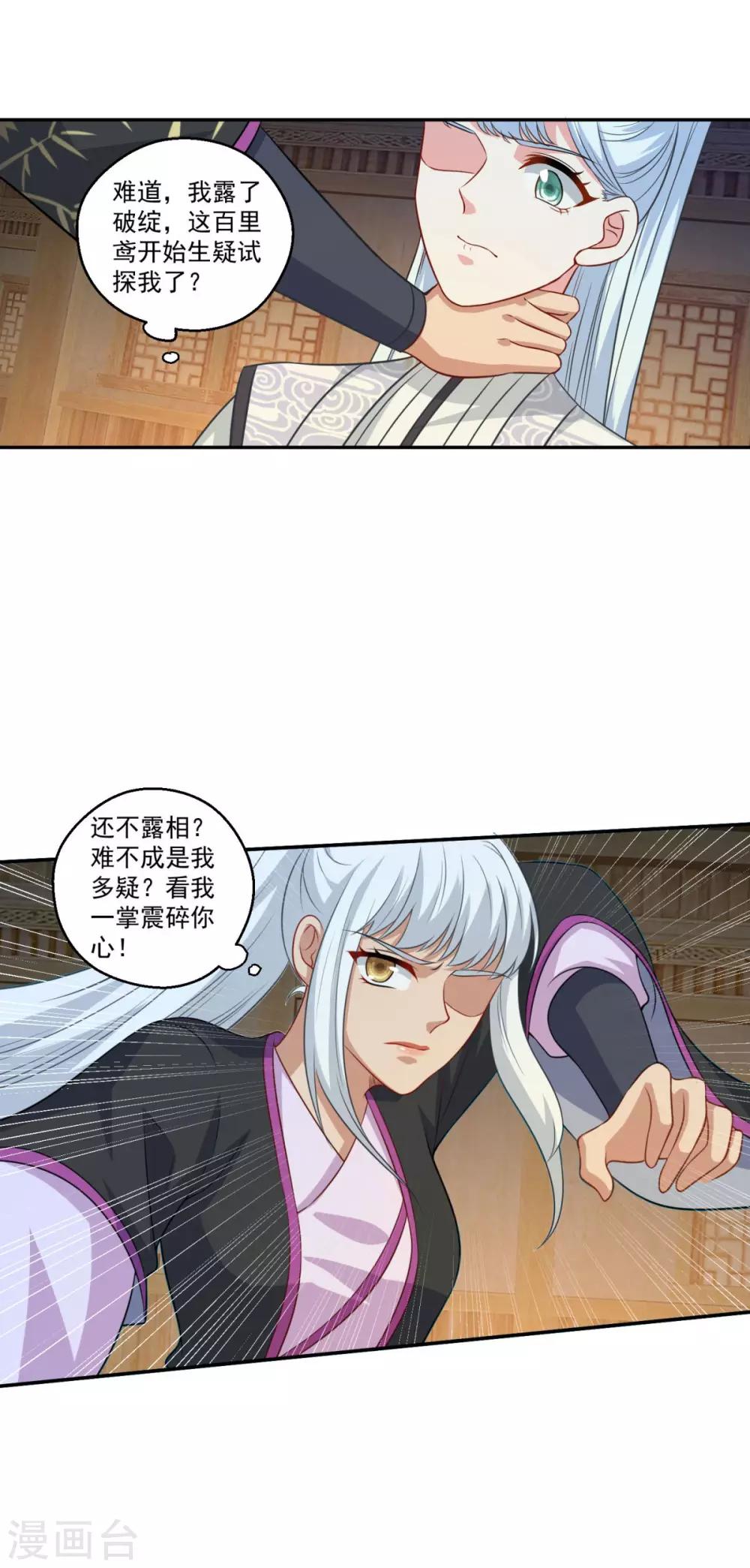 第163话 识破2