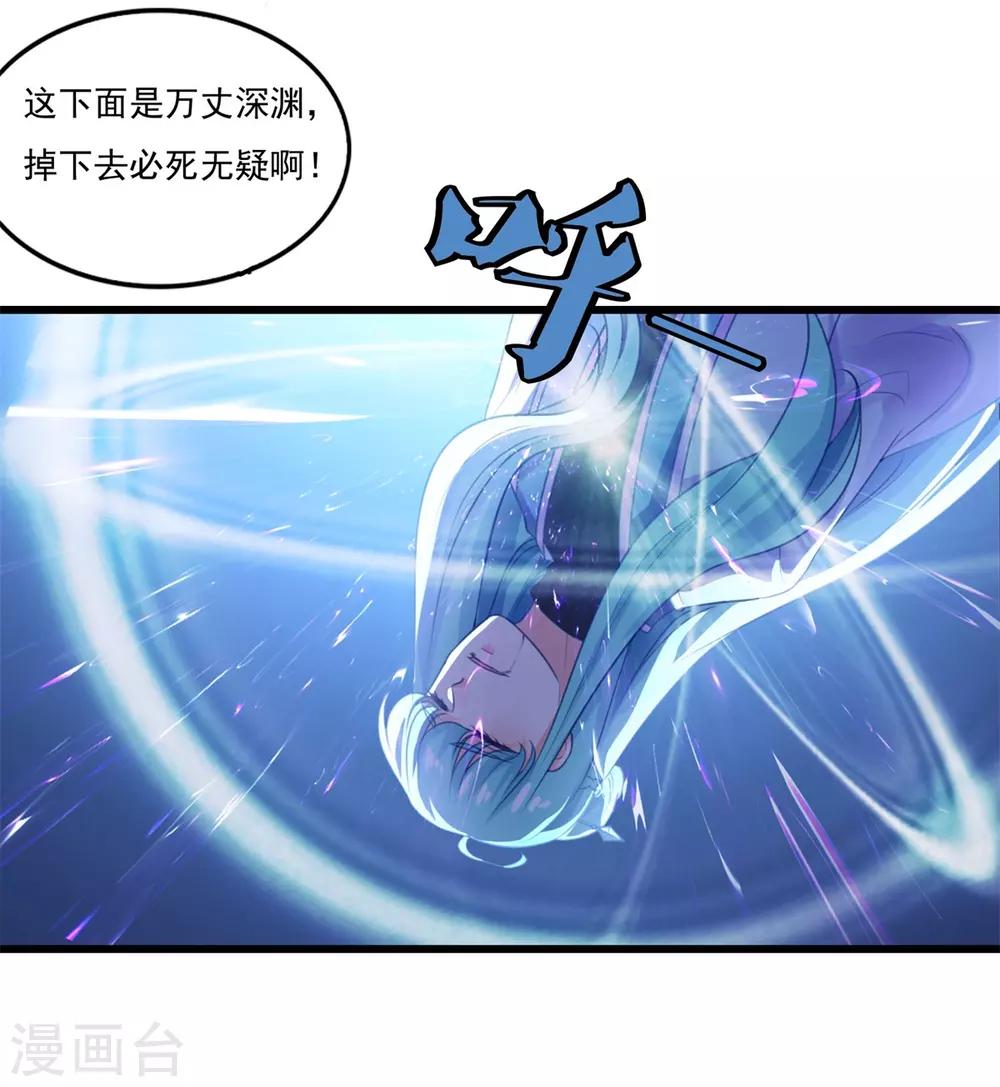 第10话 灌入真元8