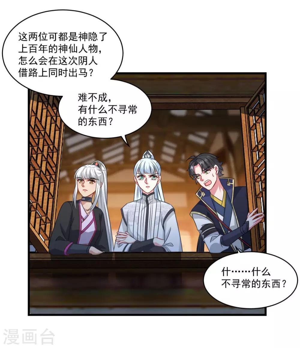 第153话 魔教老祖3