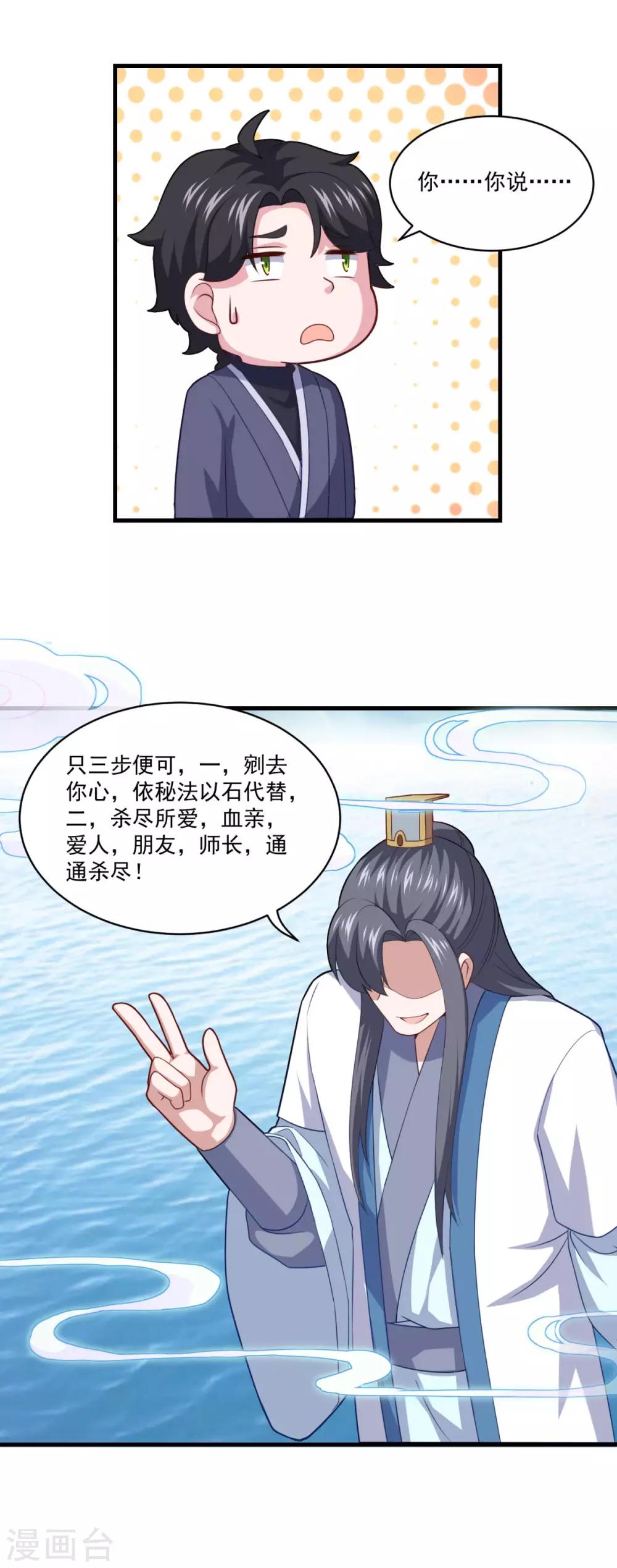 第95话 疾风剑意12