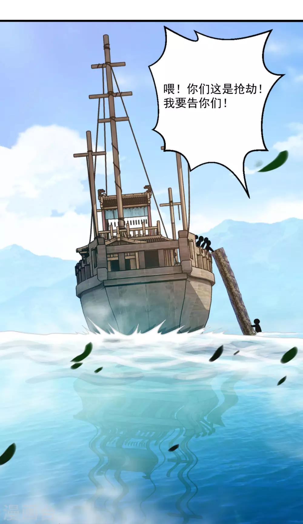第123话 叶大仙人1
