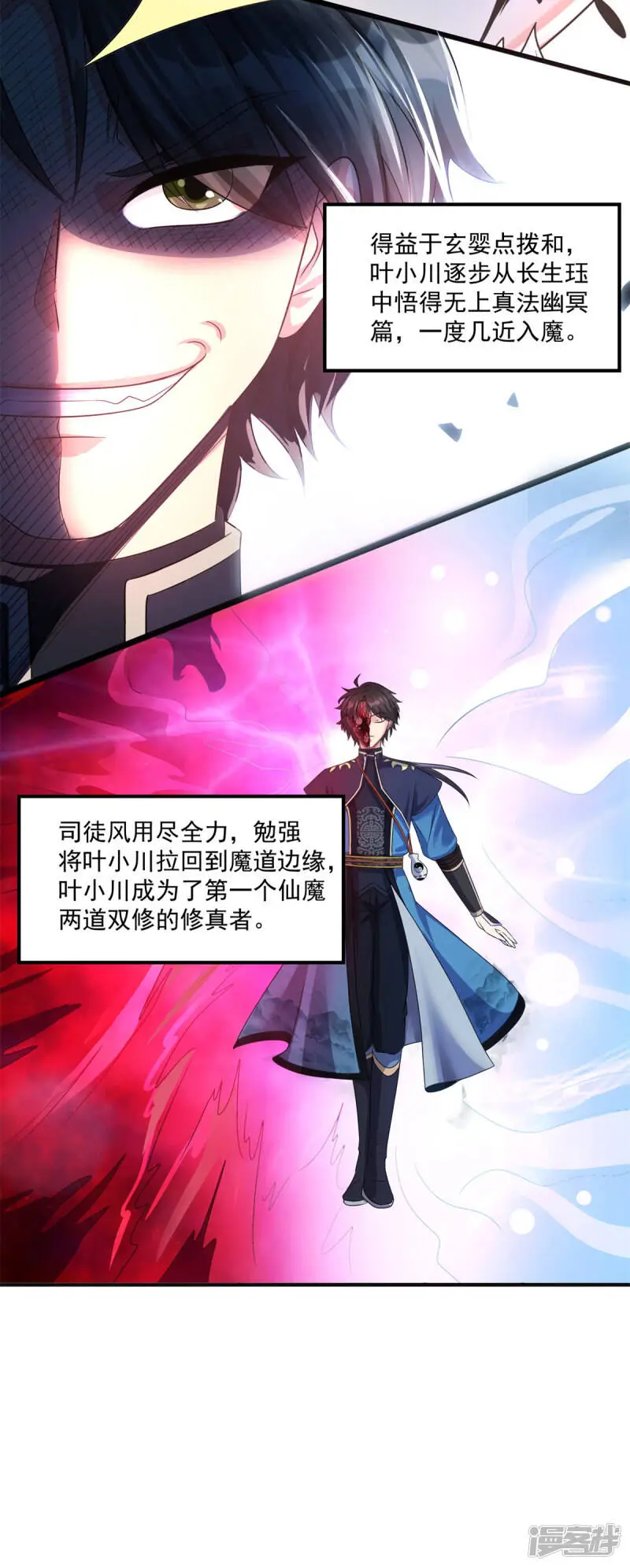 最终话 回光返照9