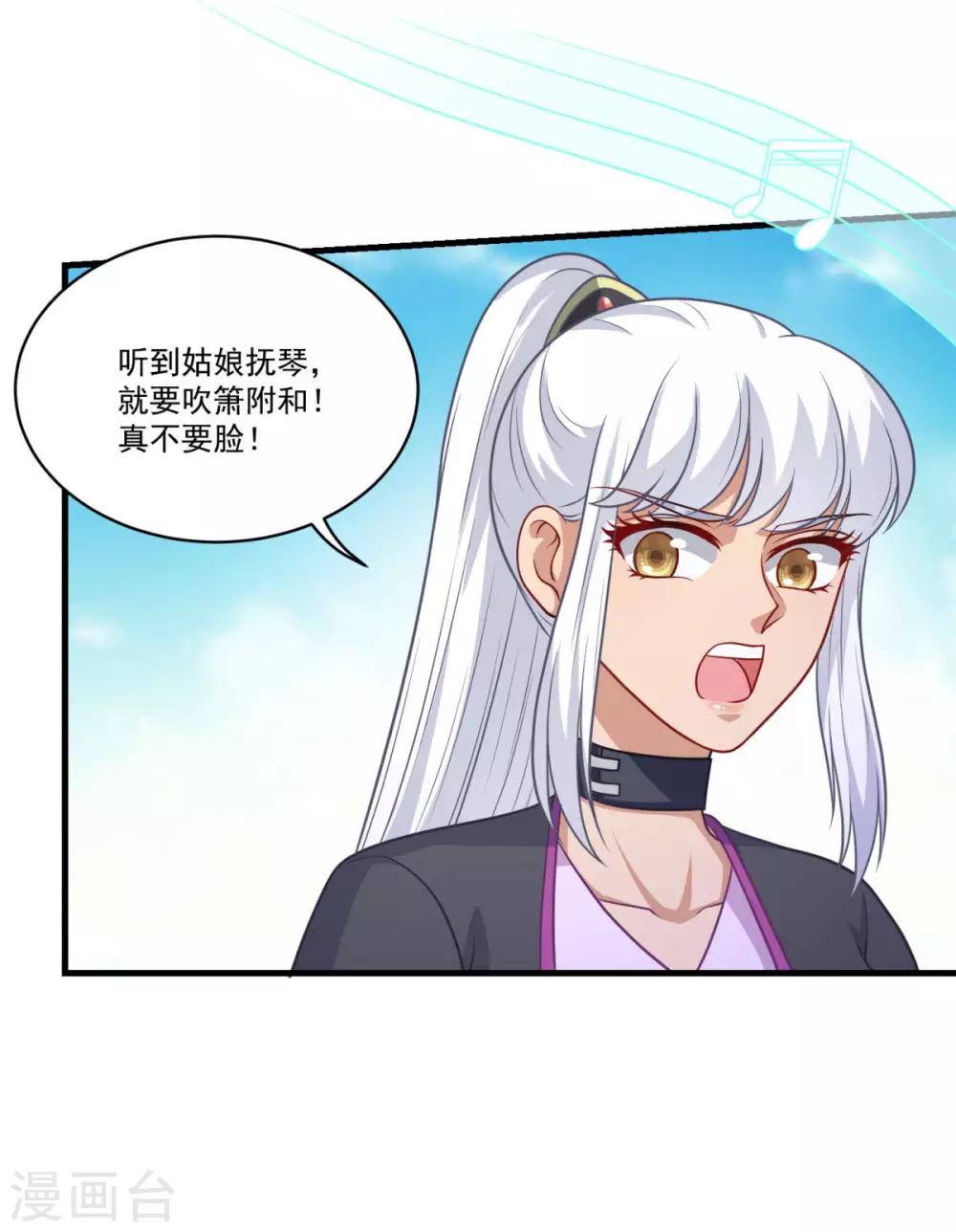 第143话 知音红颜6