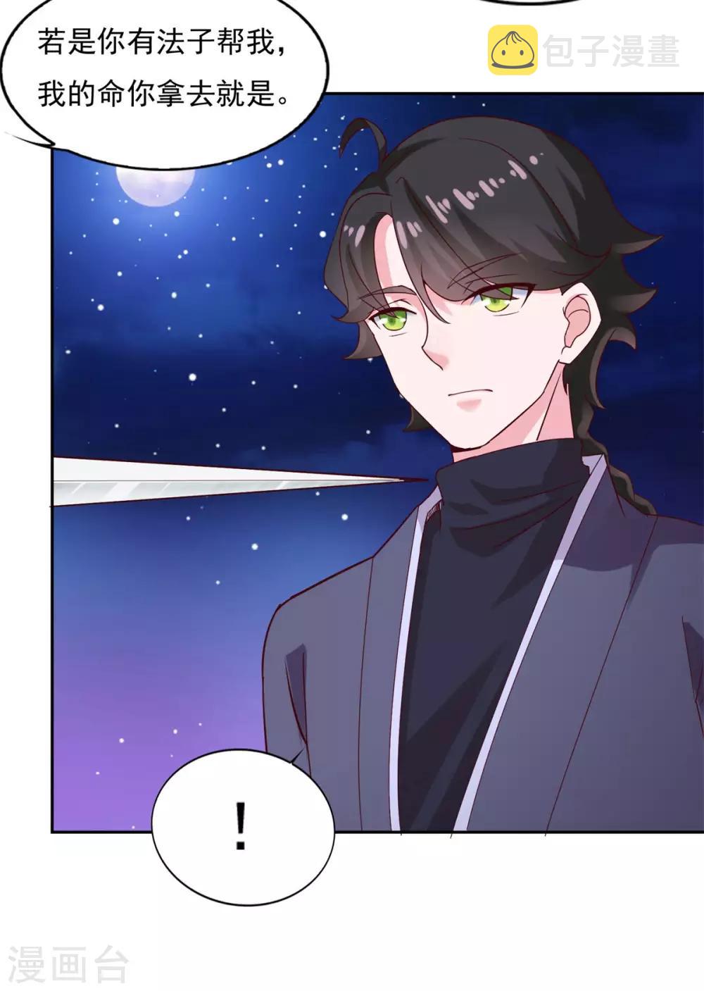 第27话 星辰辩4
