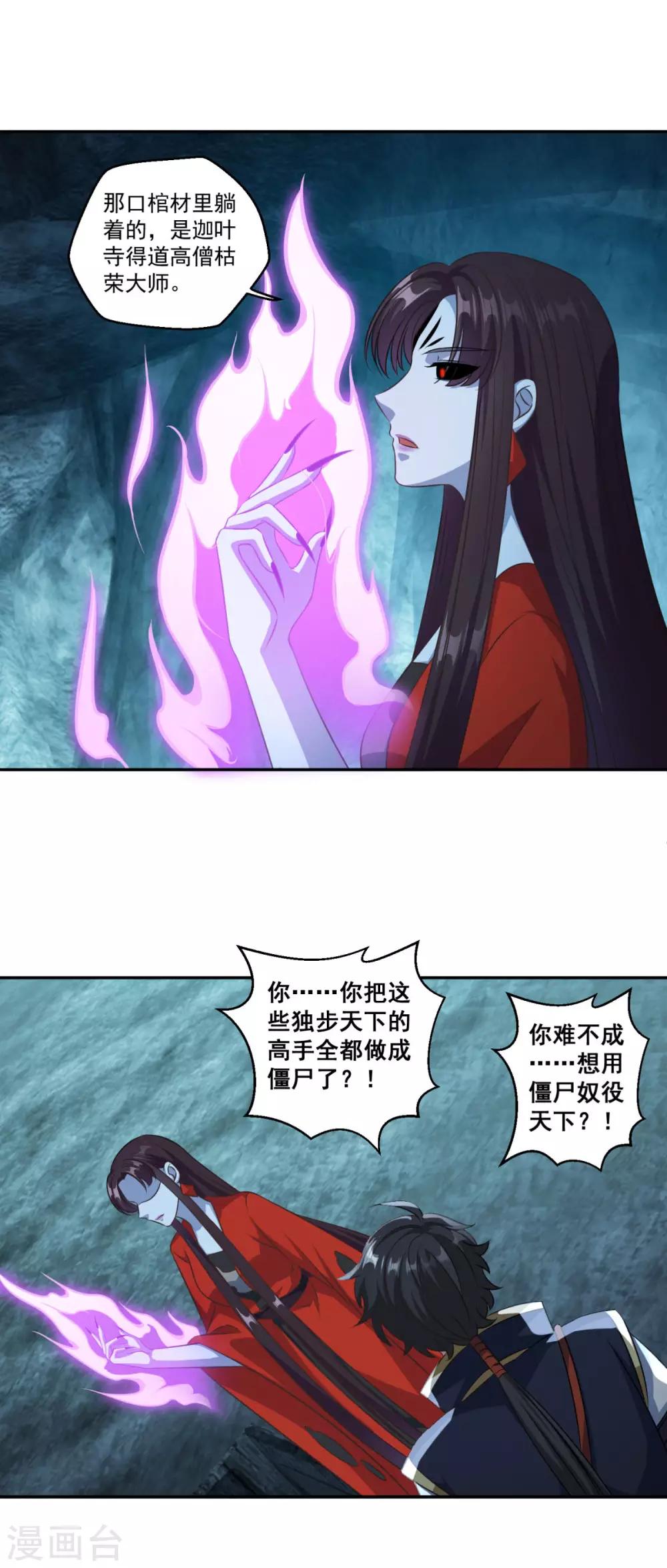 第176话 自甘堕落18