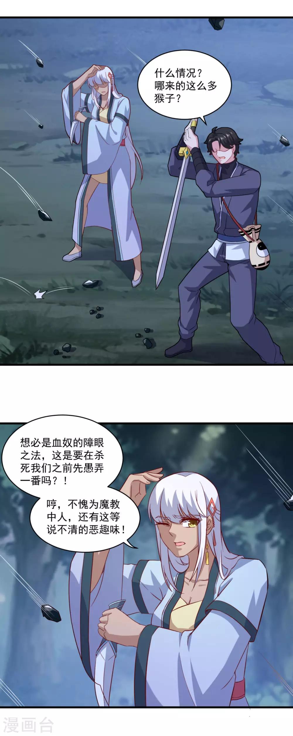 第104话 猴王12