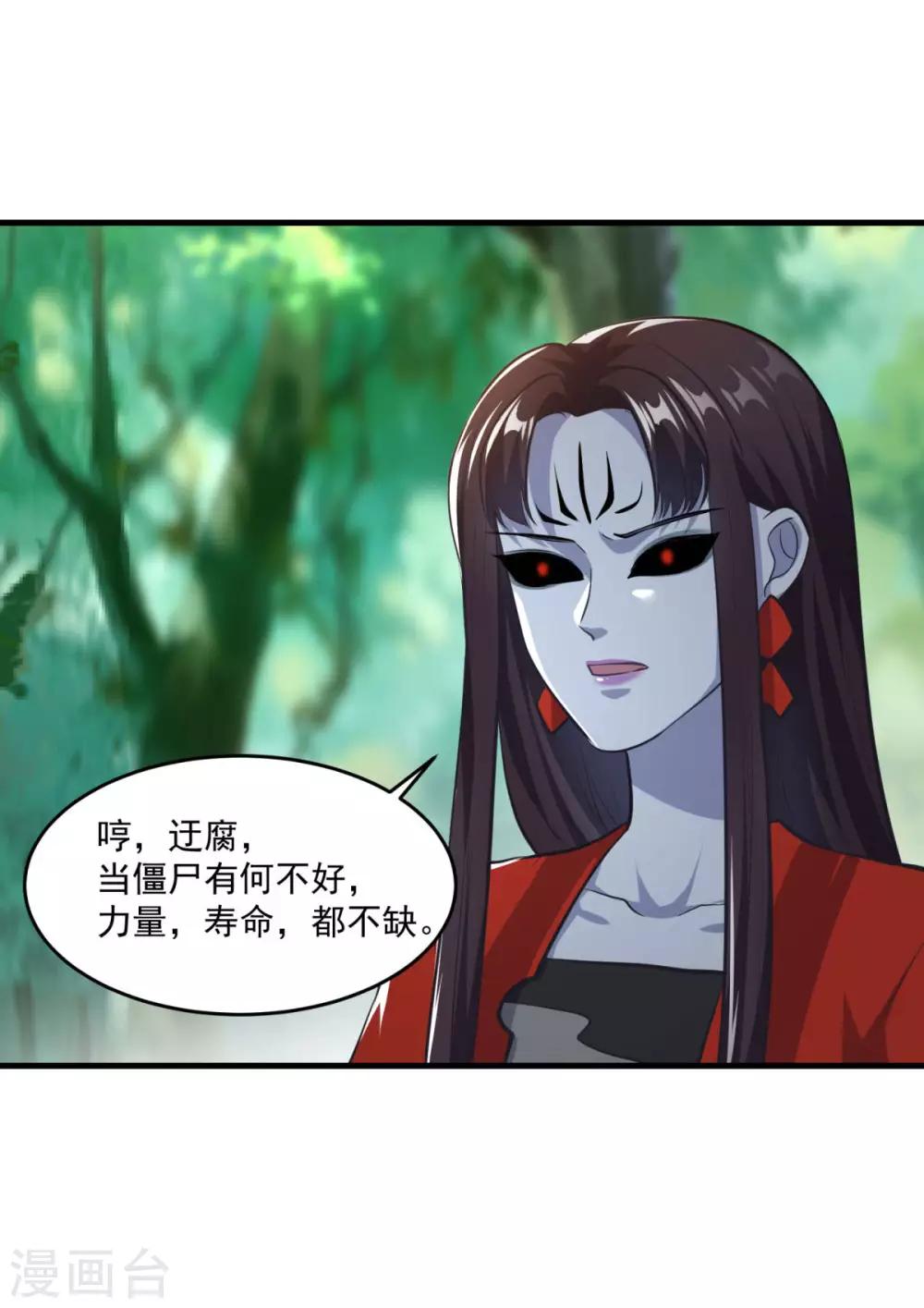 第197话 头号对手26