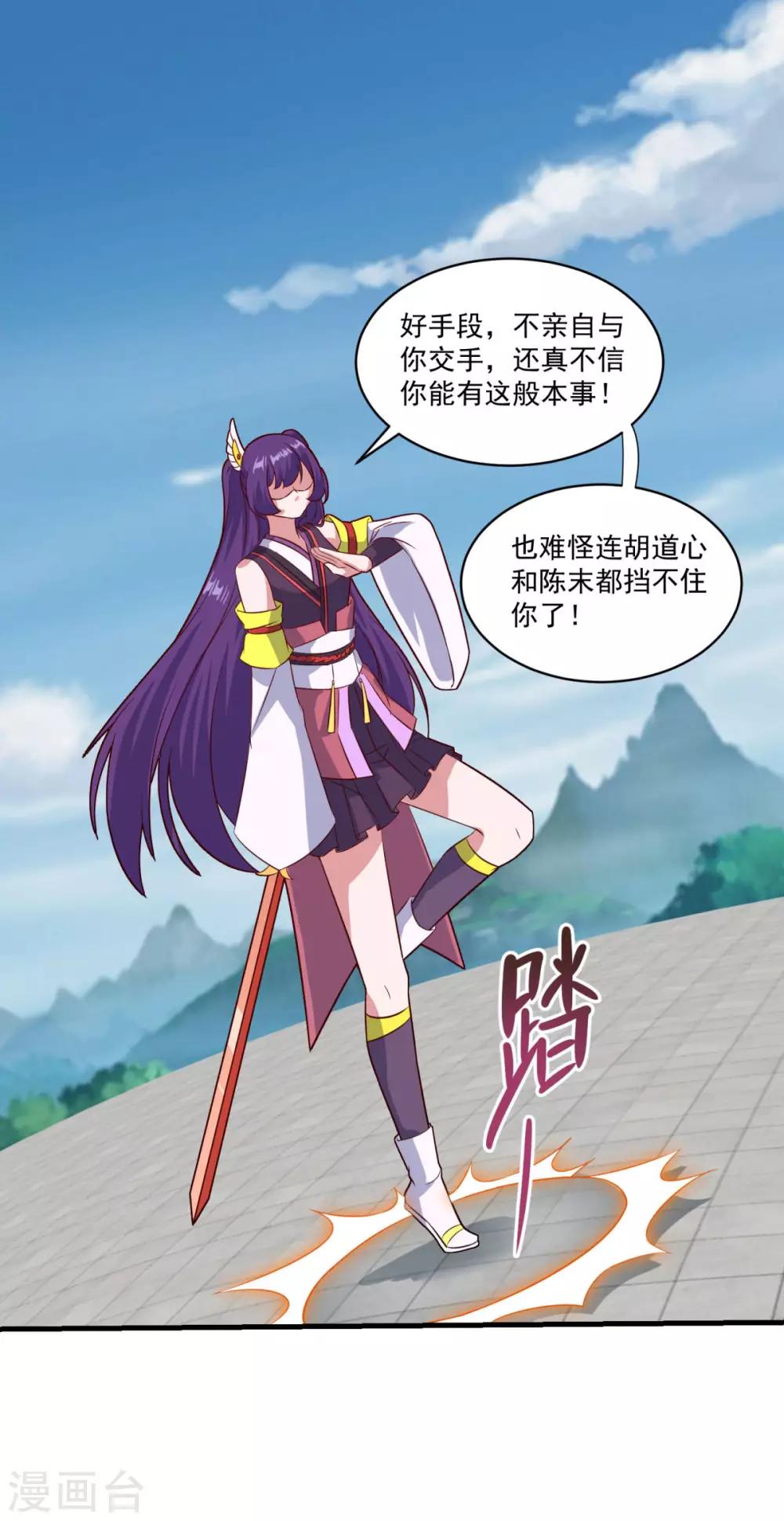 第83话 神剑八式14