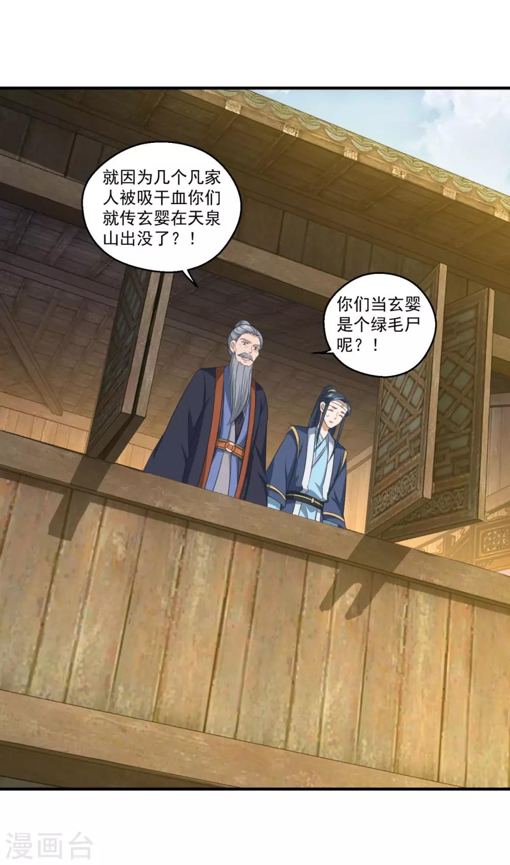 第180话 既往不咎18