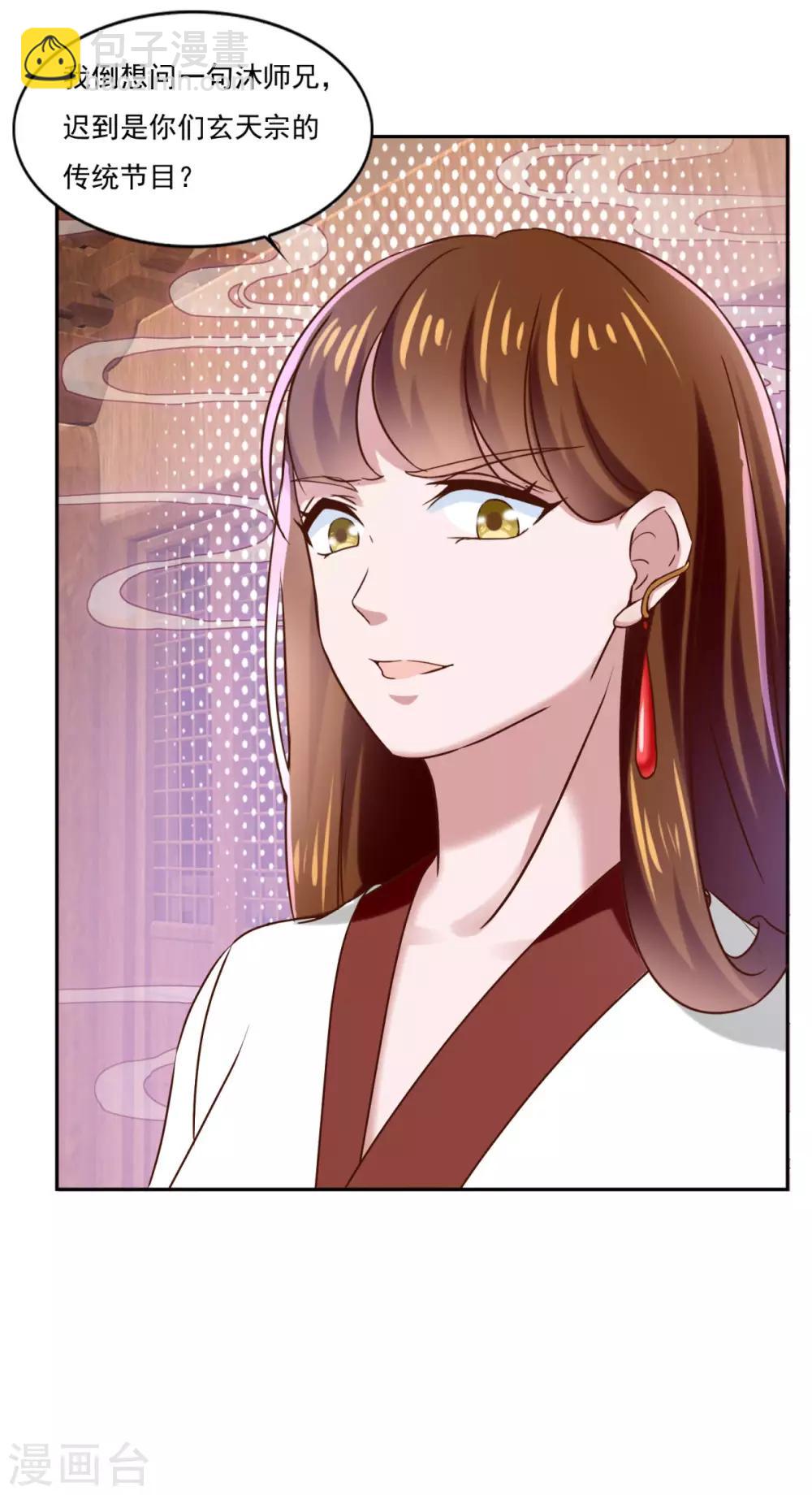 第38话 哪里猥琐？33