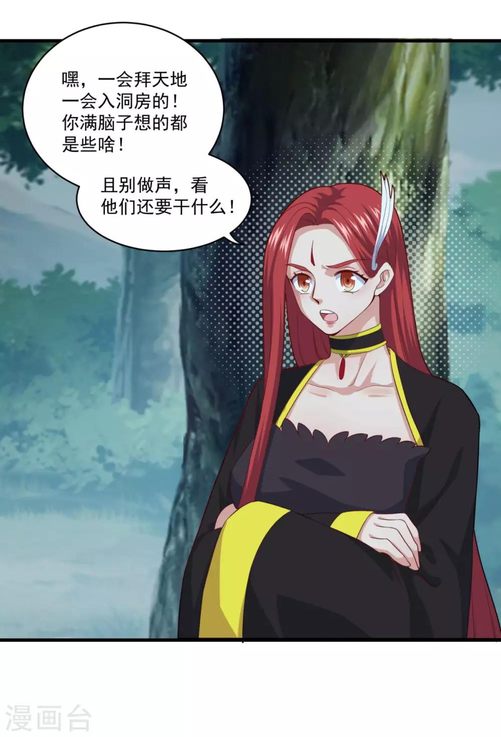 第93话 不自主的落泪10