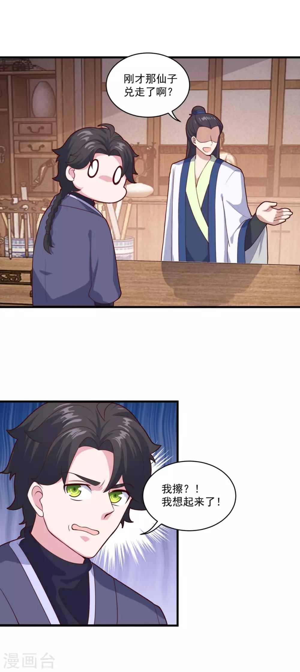 第91话 偷学重罪17