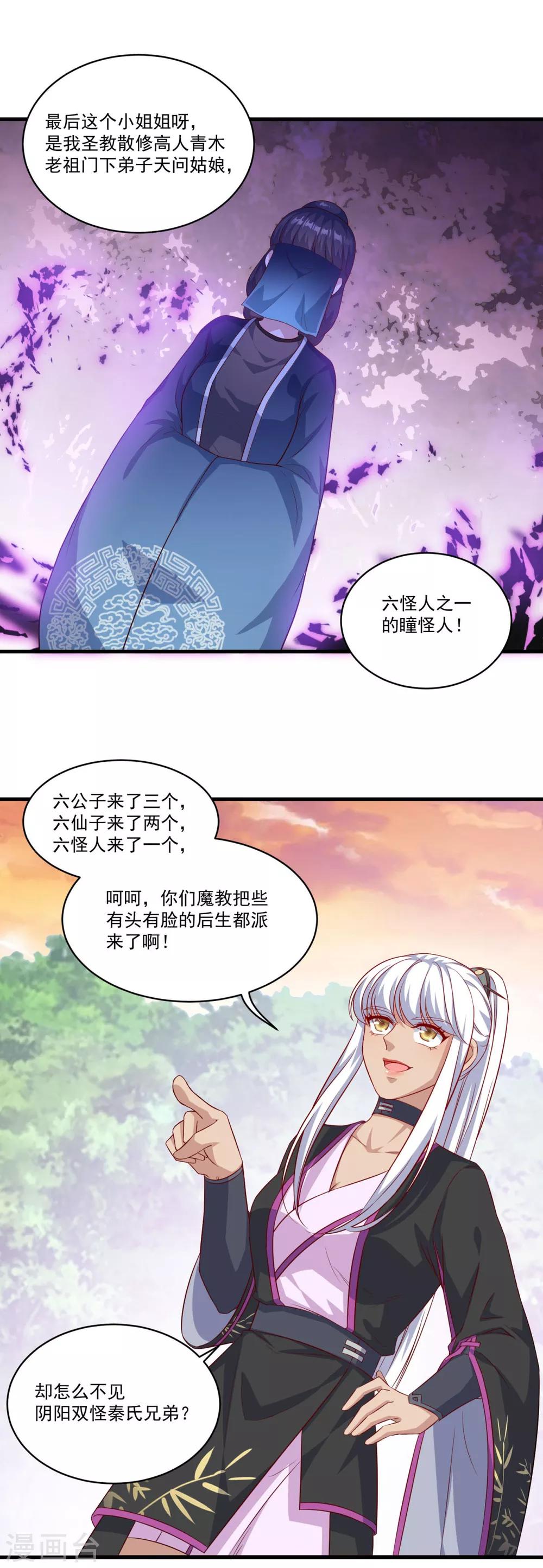 第131话 身陷险境22