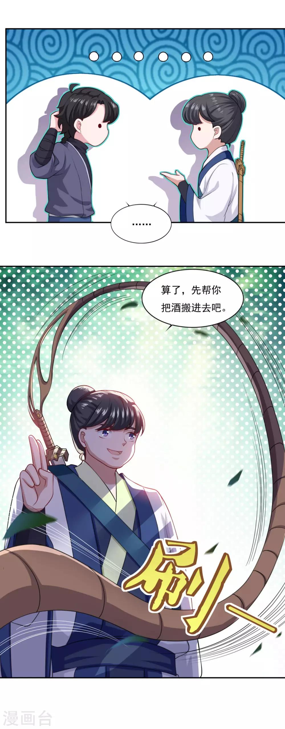第63话 决心17