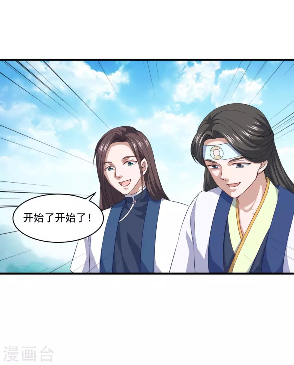 第95话 疾风剑意19
