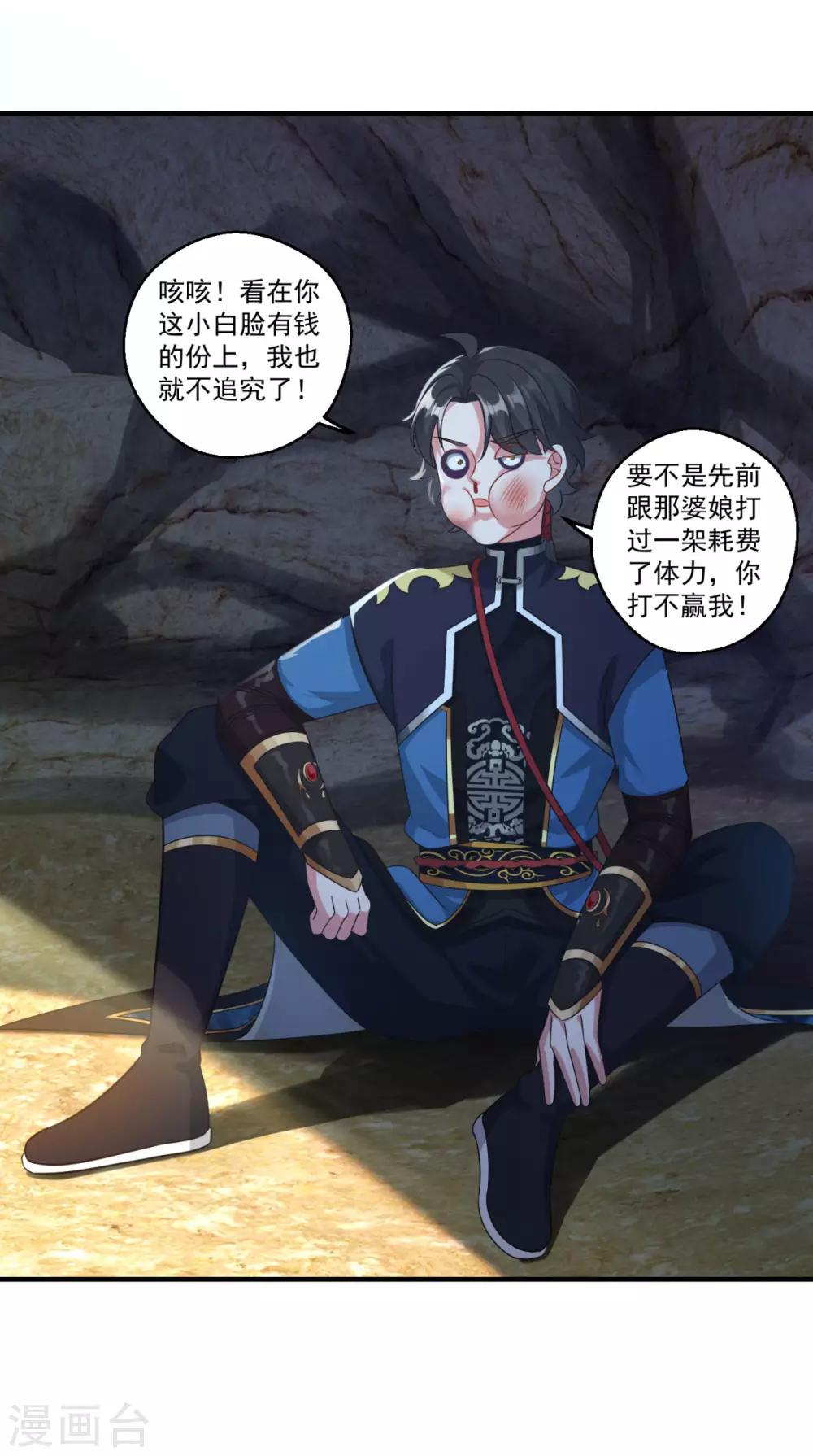 第191话 狗男女19