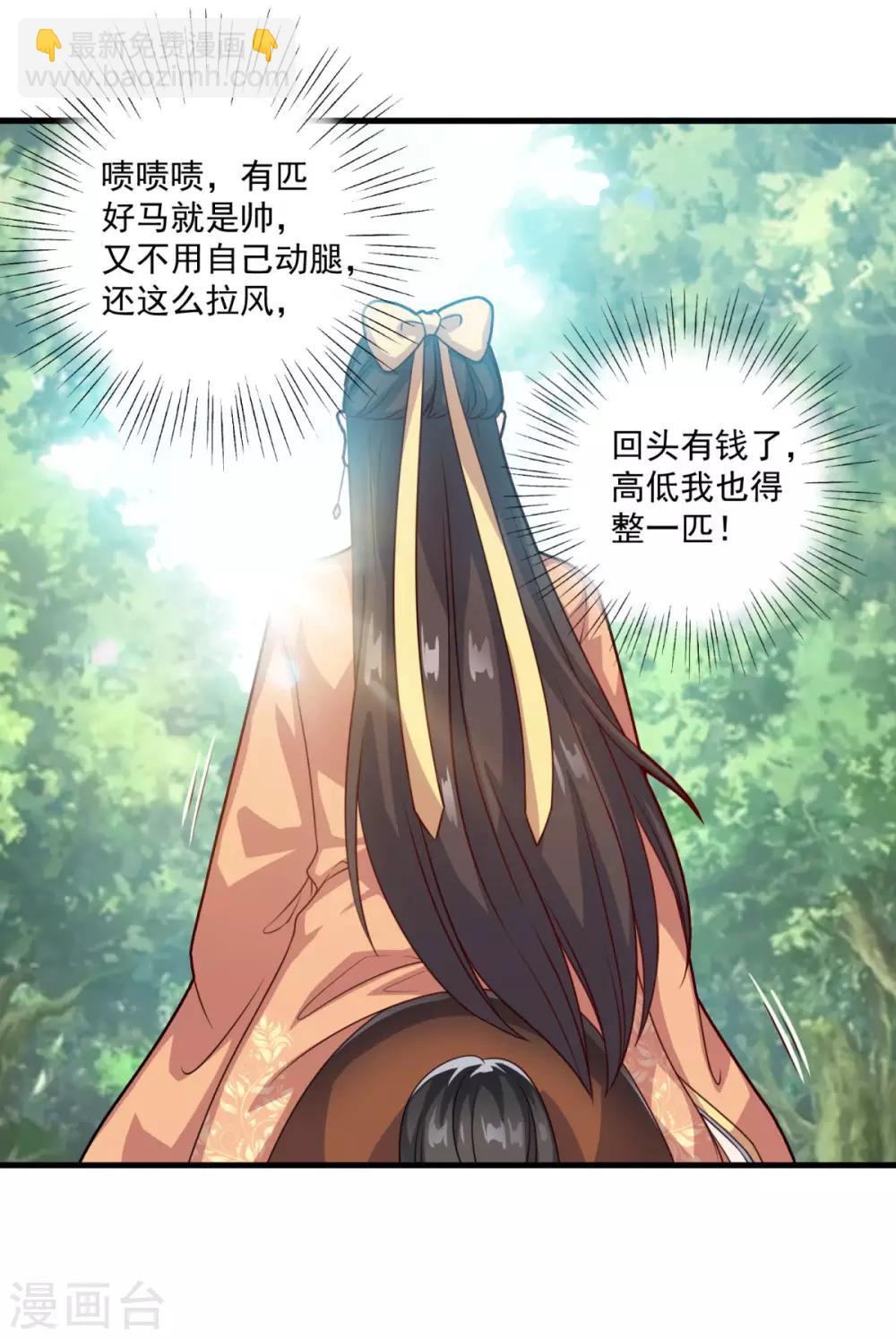 第124话 木兰仙宗3