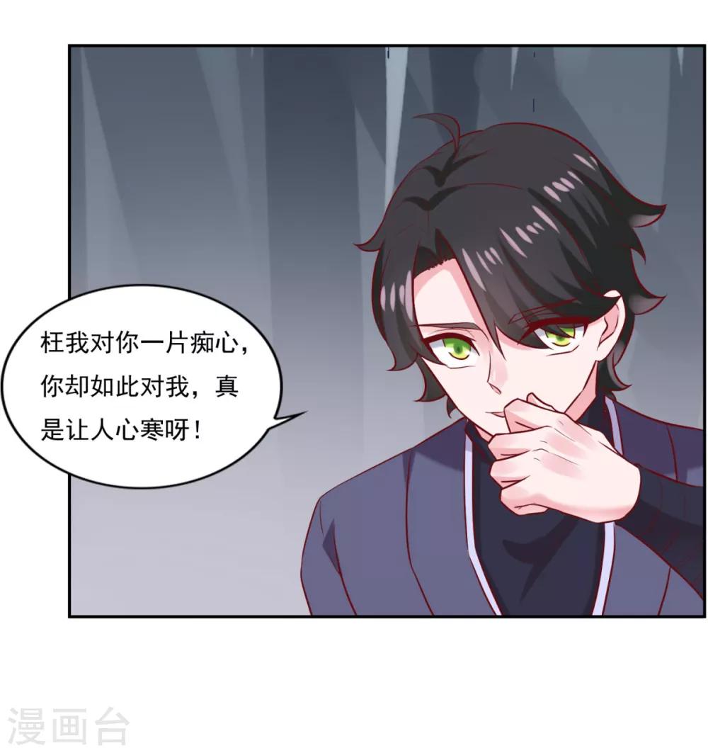 第33话 登徒浪子12