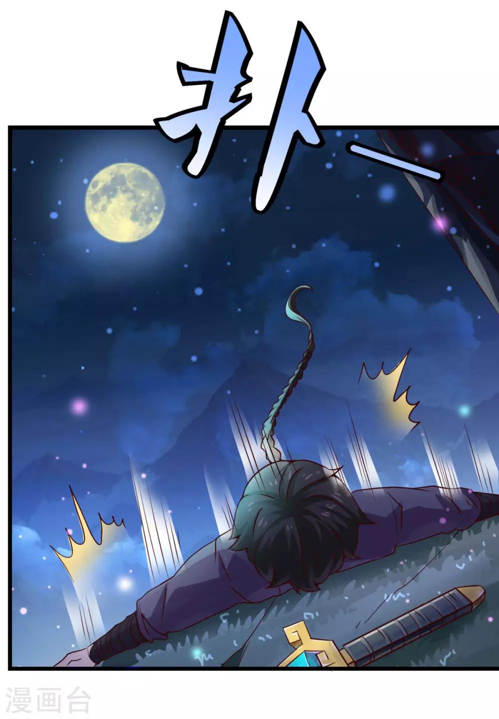 第13话 走火入魔16
